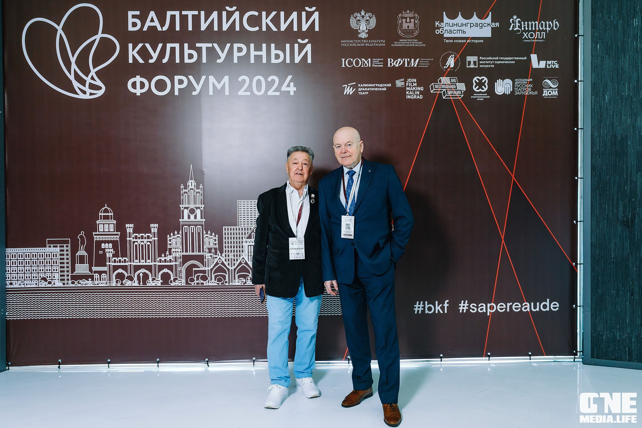 Балтийский Культурный Форум 2024. One Media Life: фоторепортажи, фотоотчеты с мероприятий и заведений