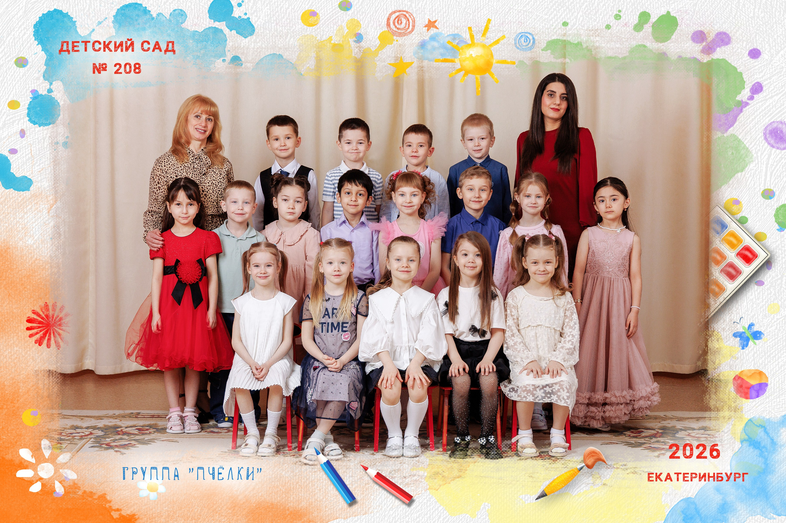 Групповые садик. Фотостудия «Стрекоза»