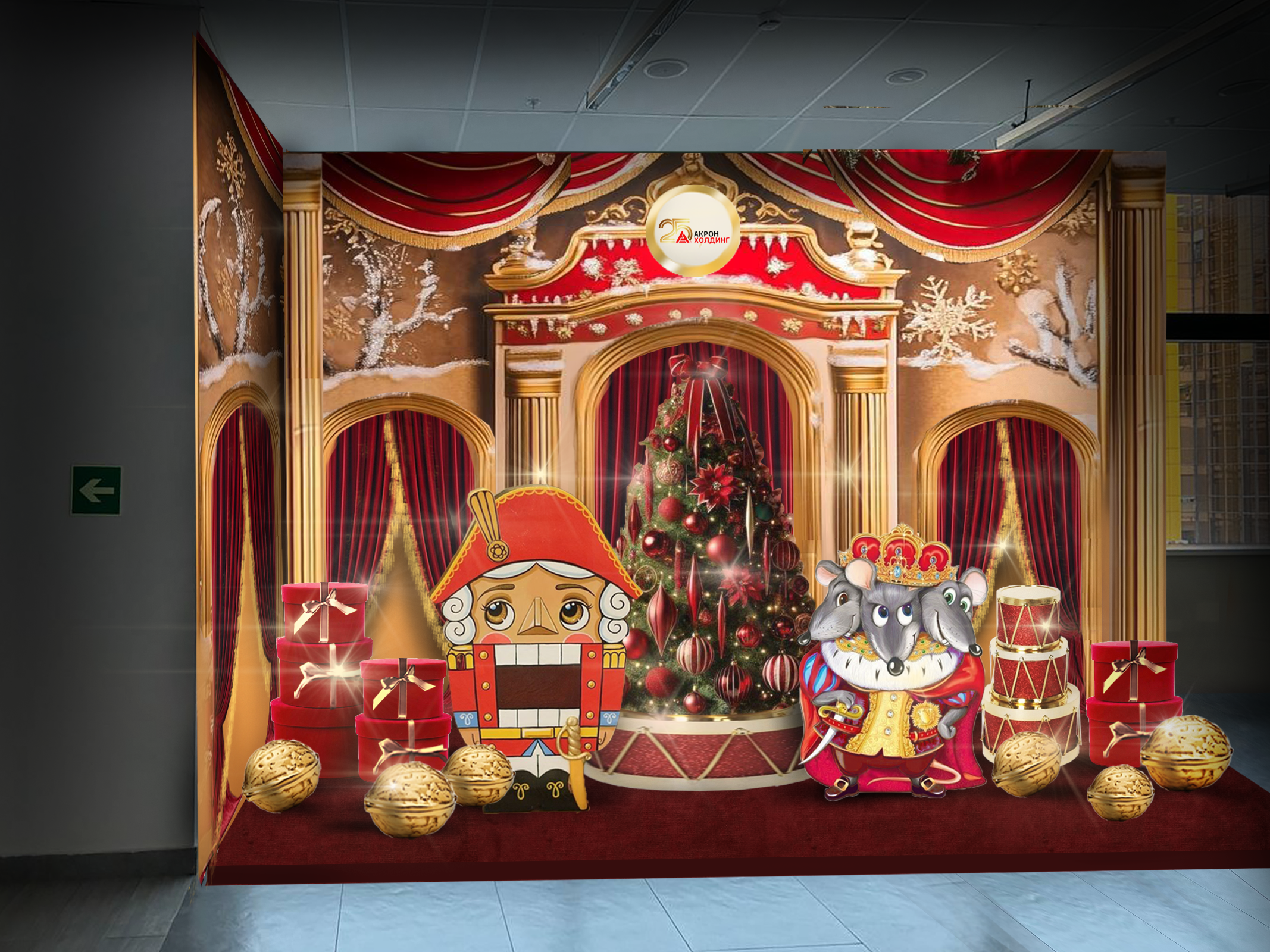 Разработка и реализация концепции декора для новогоднего мероприятия для агентства Andersen event. Главная