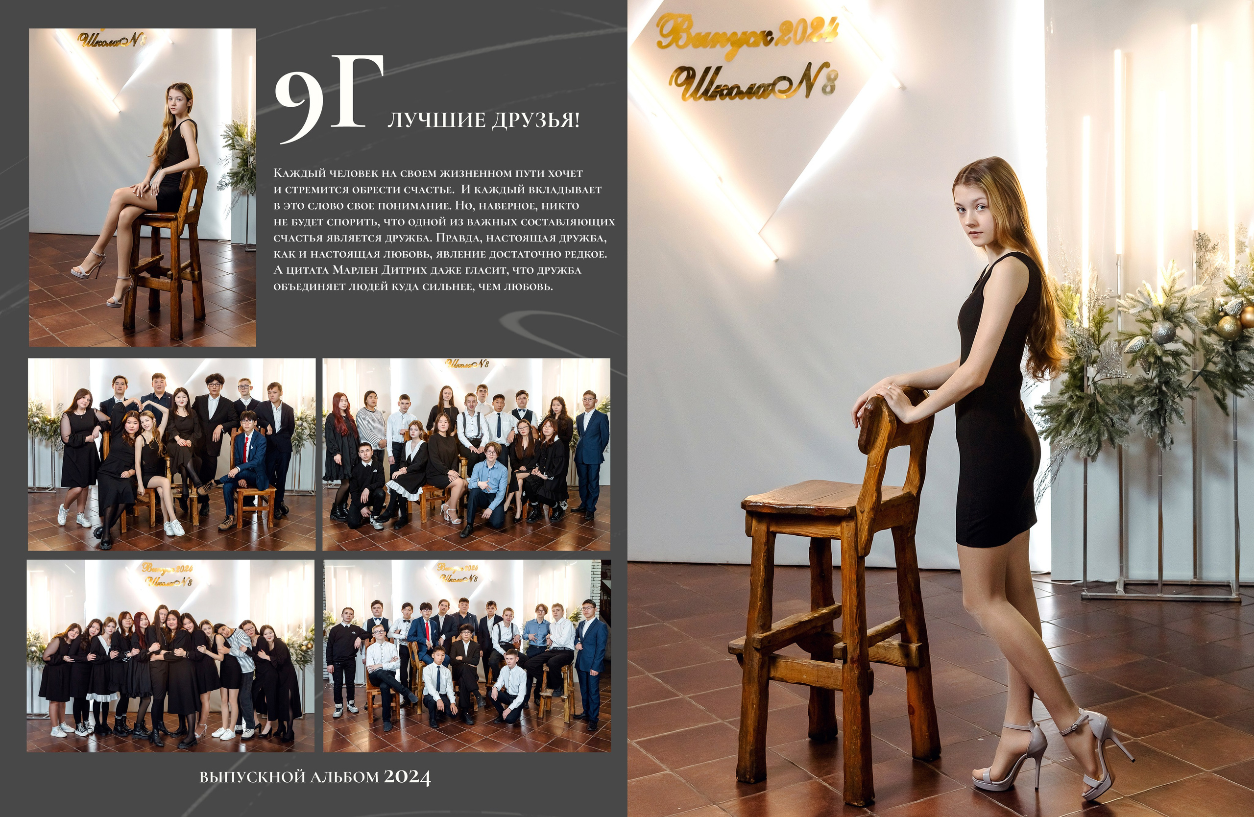 Дизайн № 2. Фотограф в Улан-Удэ Олеся Бакулина