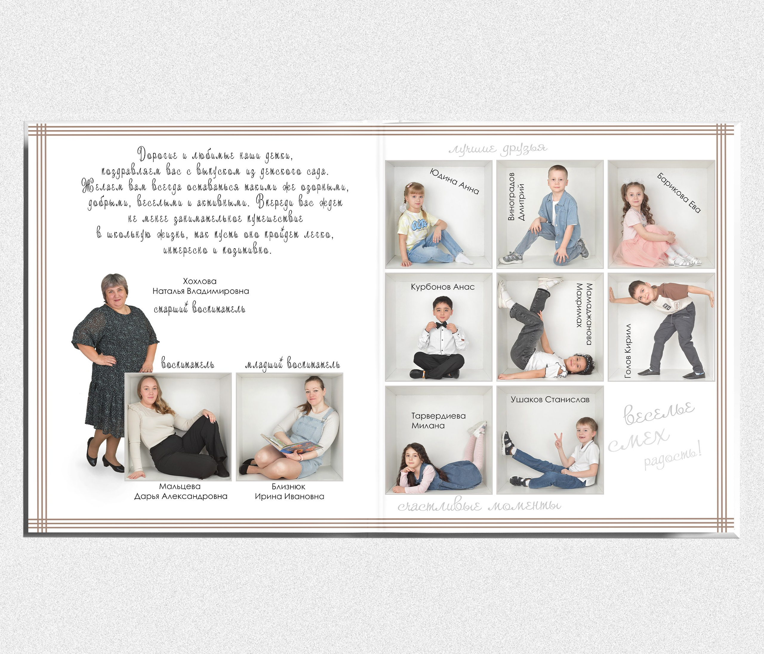 Выпускной альбом для детского сада "В кубе". Выпускные альбомы в Тюмени для школ, садов, вузов спортивных секций