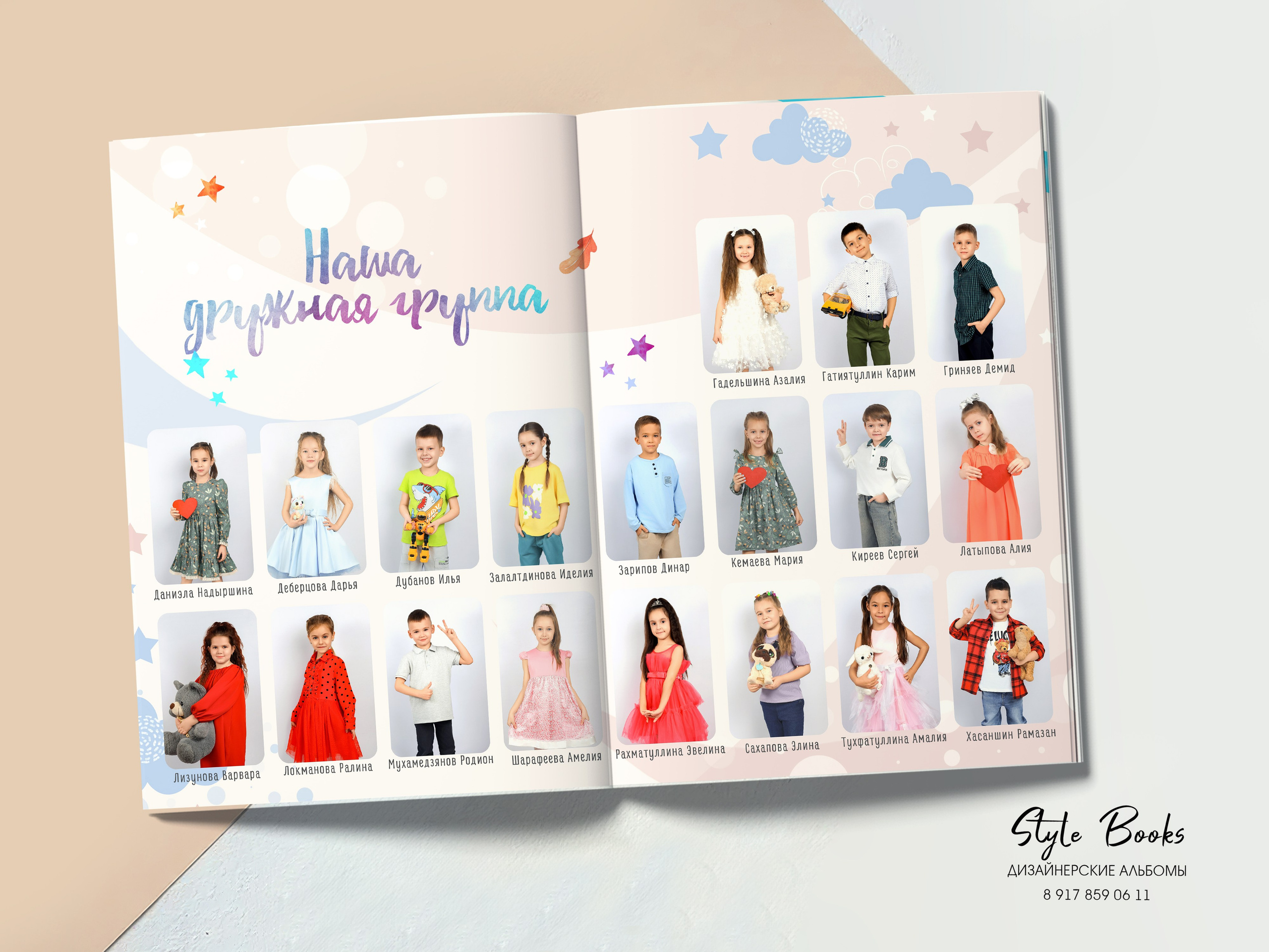 Альбом «ЛУЧШИЕ» (1). «Stylebook»