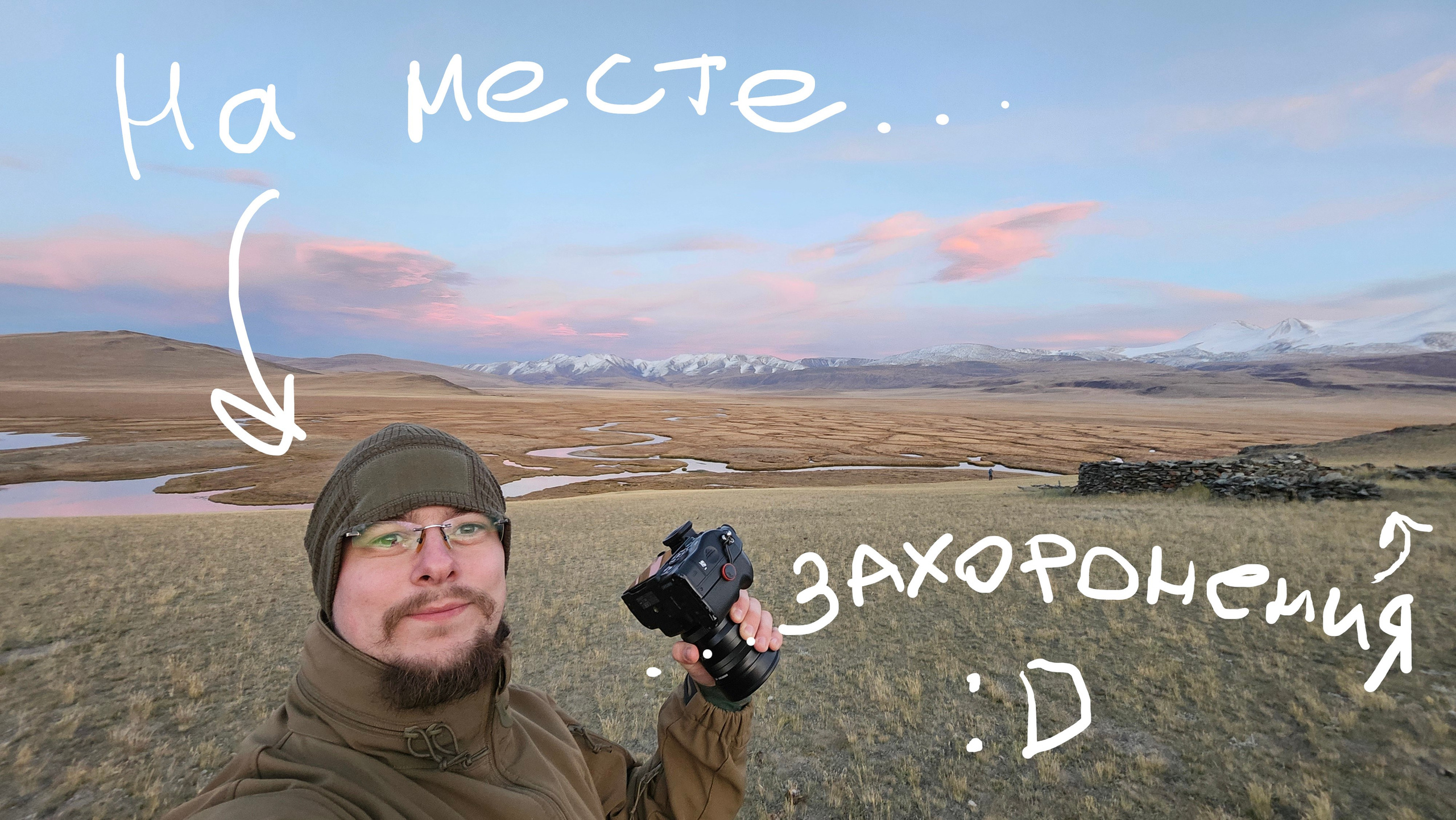 Путешествие по южному Алтаю. Семоха Валерий. Фотограф