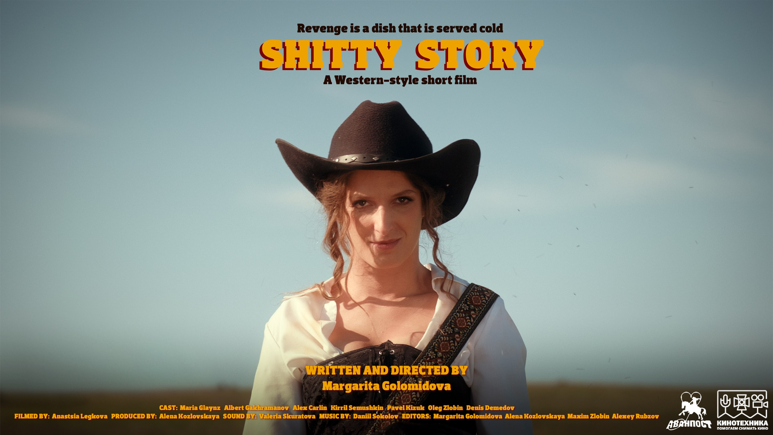 Future film "Shitty Story"