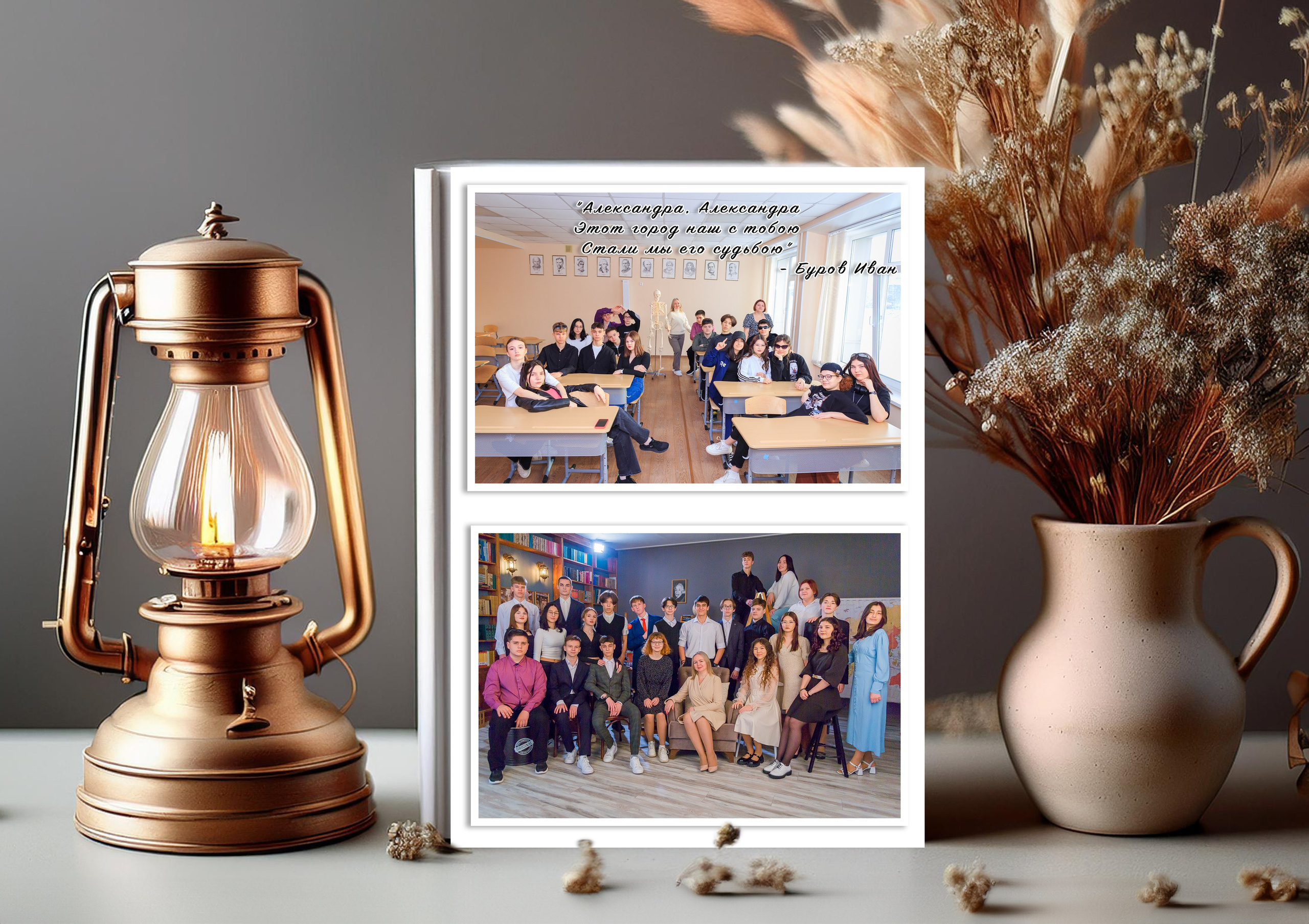 Старшие классы. Главная