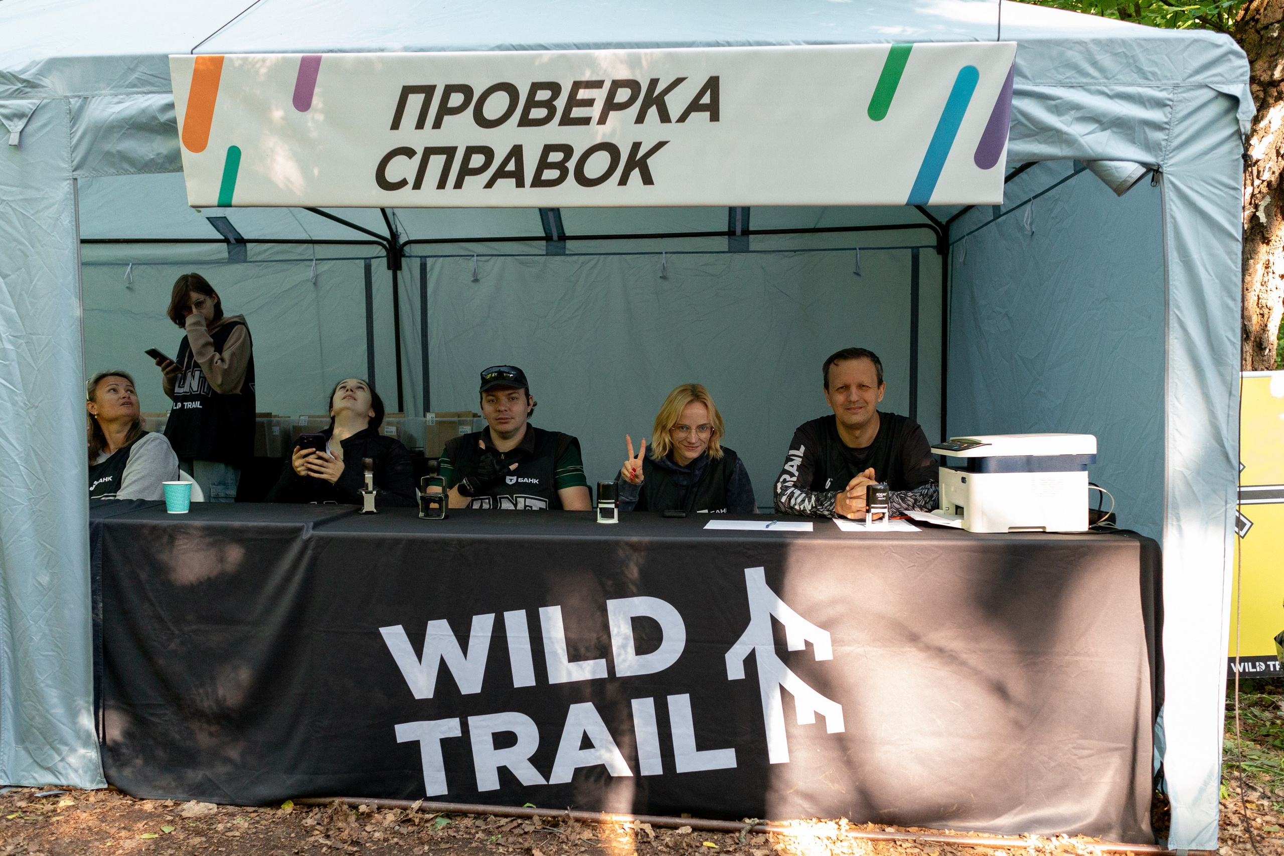 CityTrail Ромашково