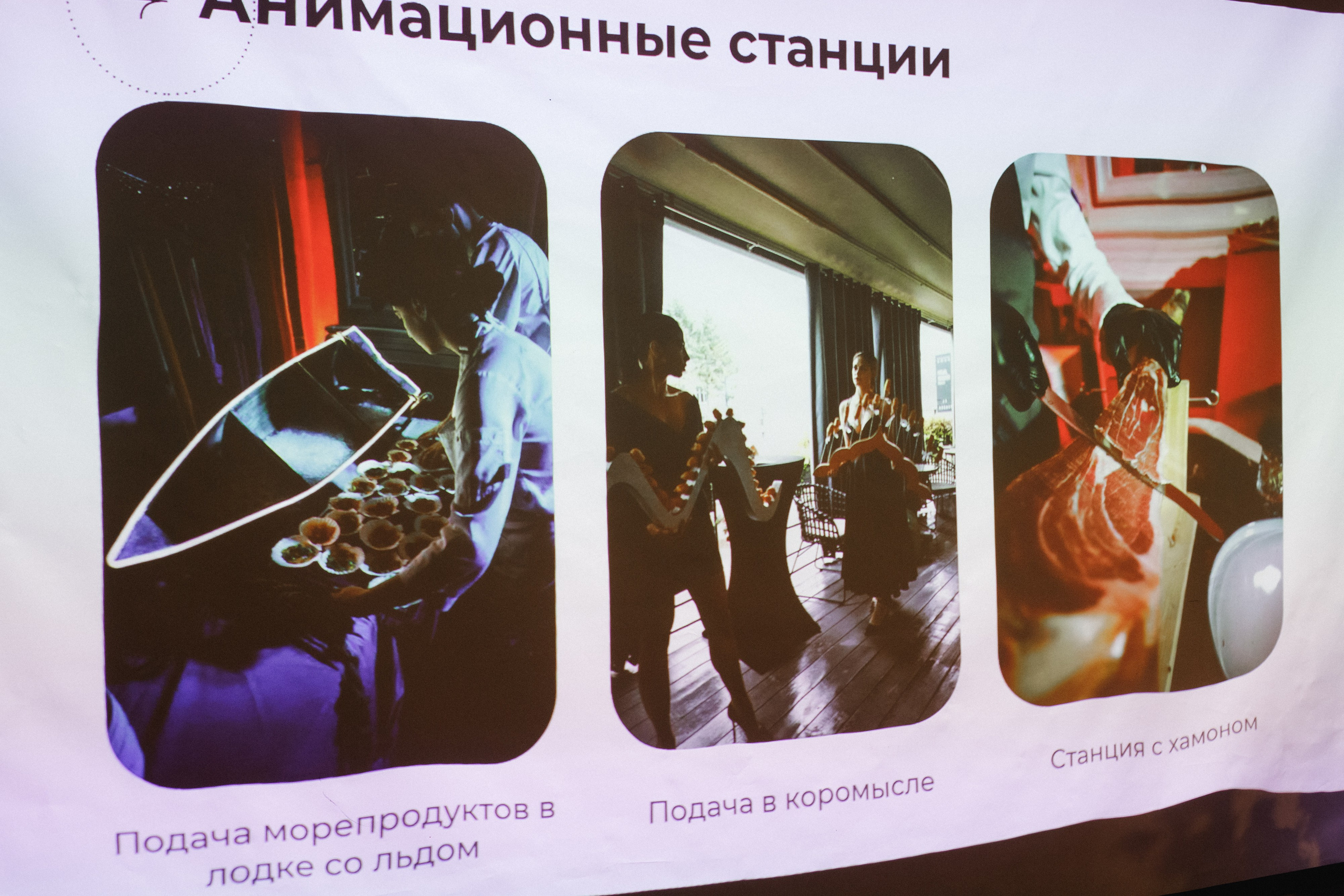 АМУР — Кейтеринг. СВОИ. ФОТООТЧЕТЫ-СОБЫТИЯ-МЕСТА