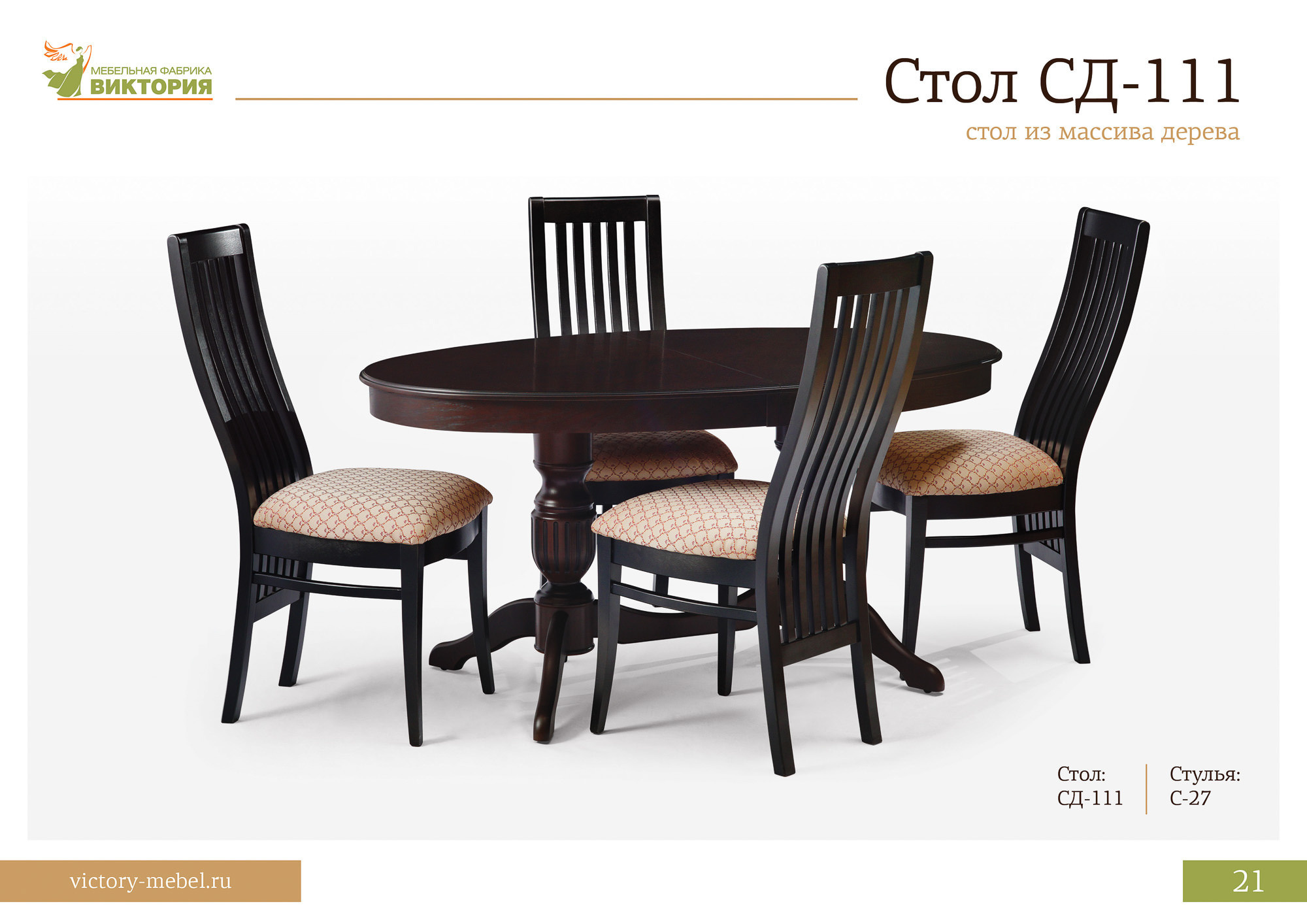 Съёмка для мебельной фабрики. Антон Роук—фотография для бизнеса