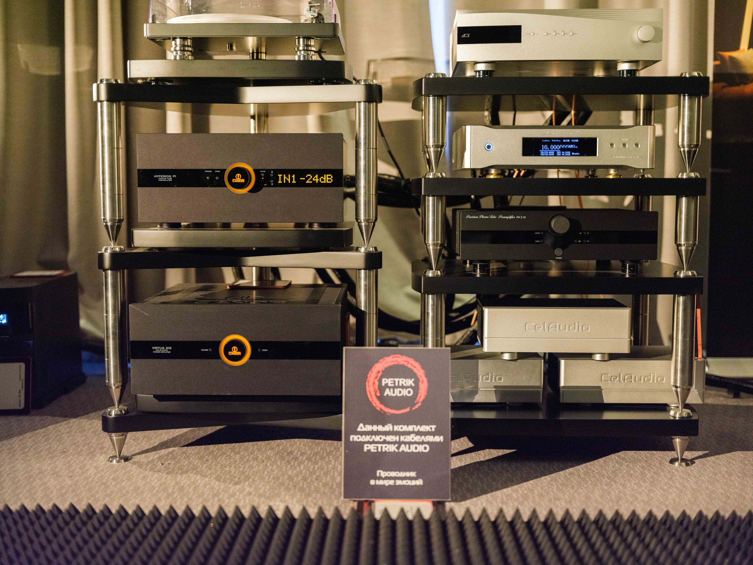 Hi-Fi & High End Show Санкт-Петербург. Фотограф Балаев Михаил