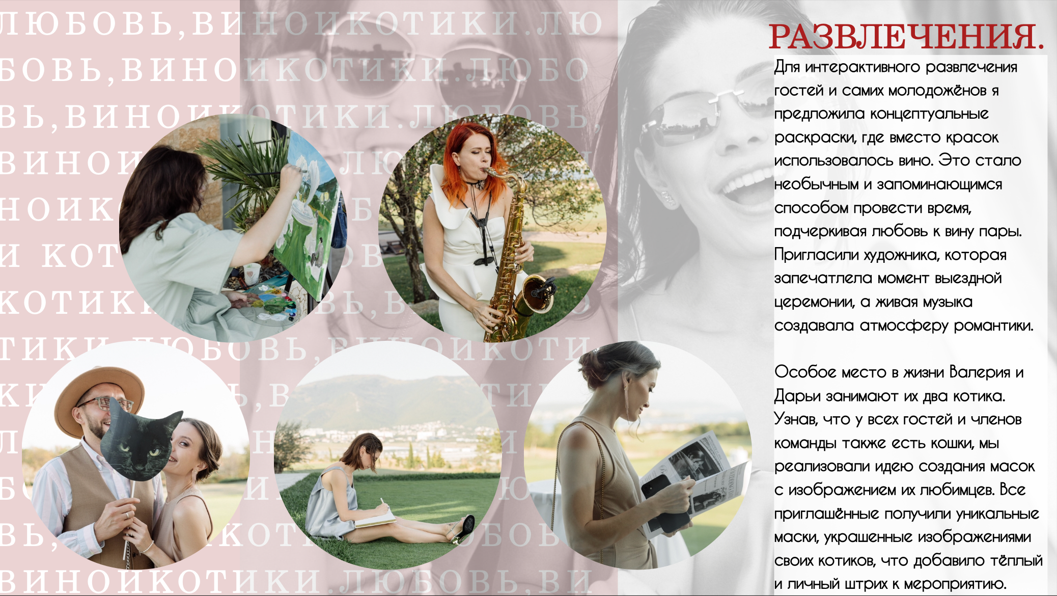 Организация мероприятий. Es