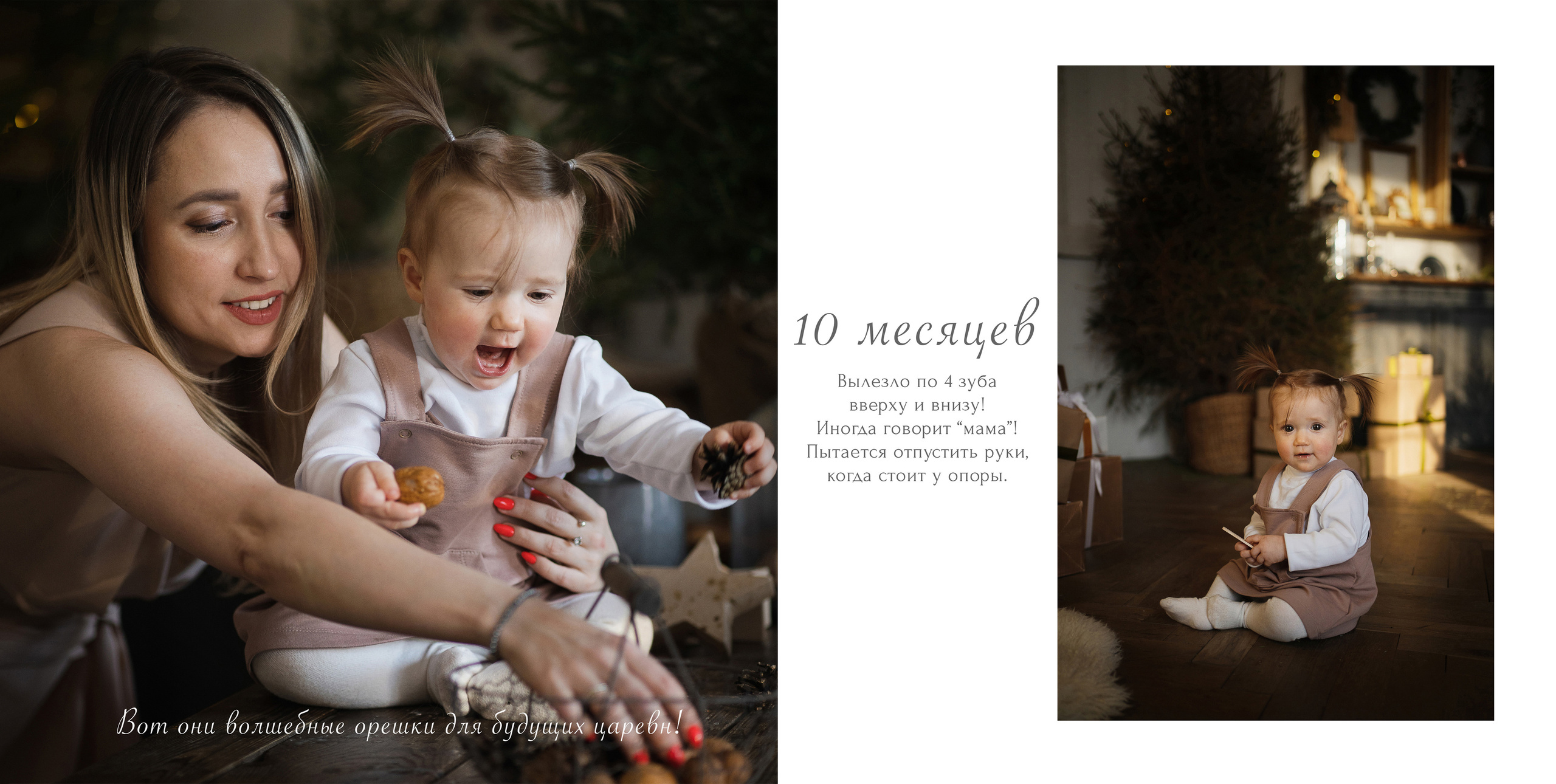 Проект «Мой первый годик». Семейный и детский фотограф в Москве Елена Ильченко