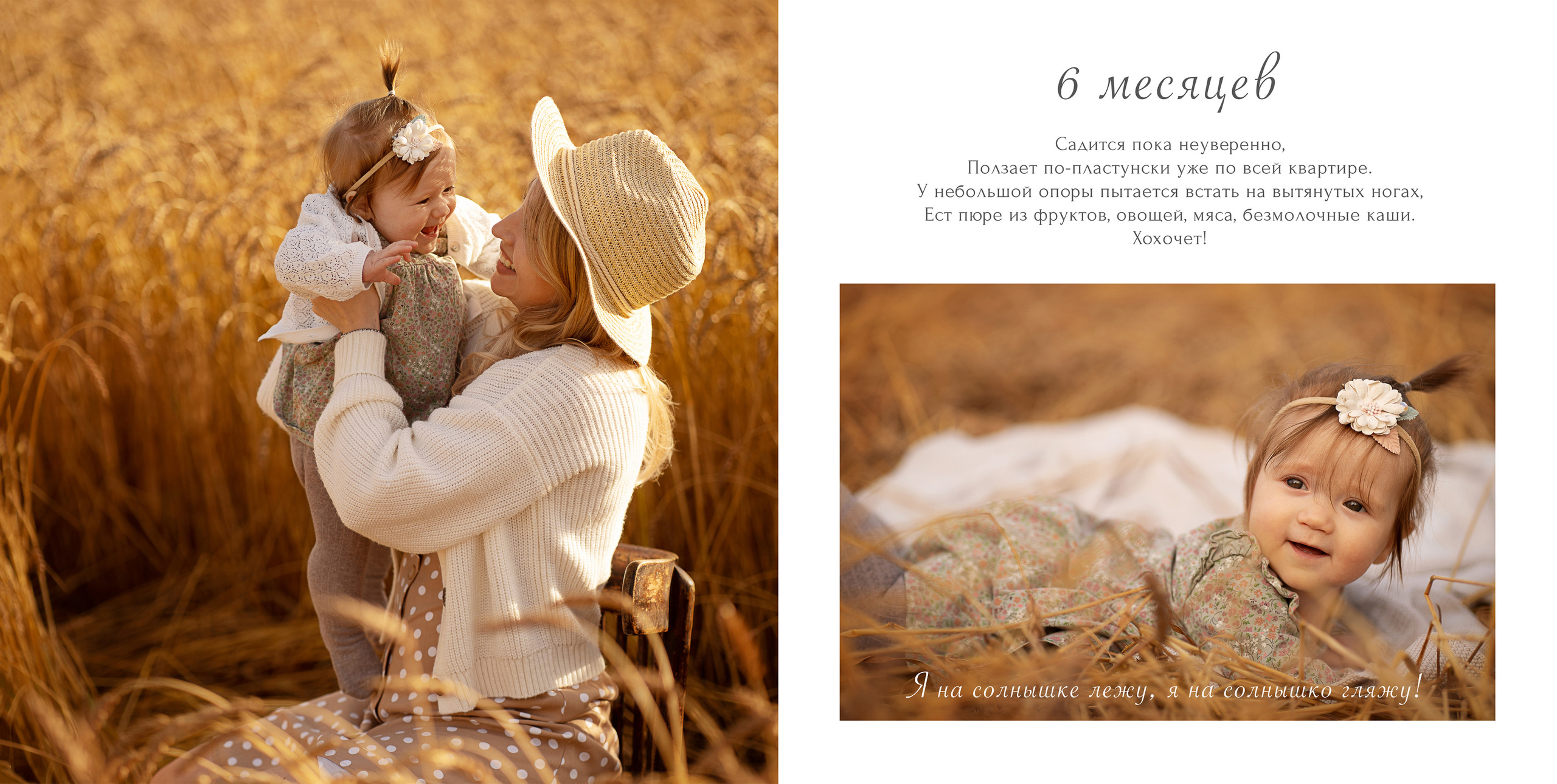 Проект «Мой первый годик». Семейный и детский фотограф в Москве Елена Ильченко