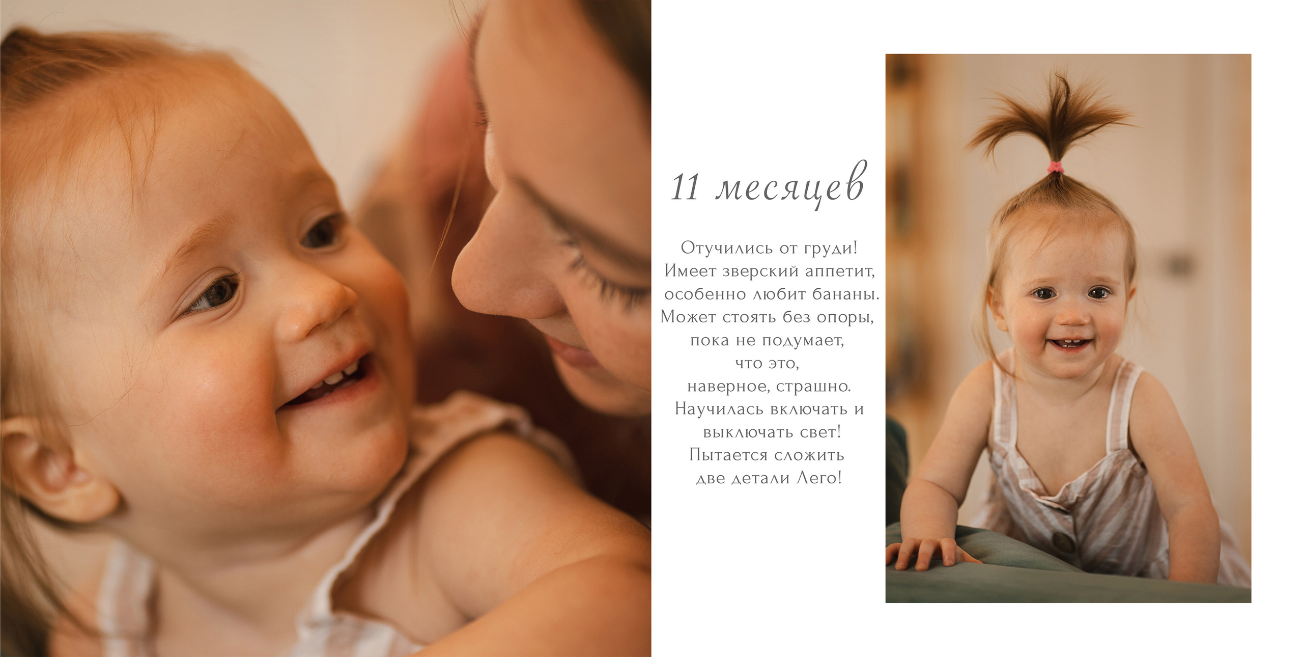 Проект «Мой первый годик». Семейный и детский фотограф в Москве Елена Ильченко