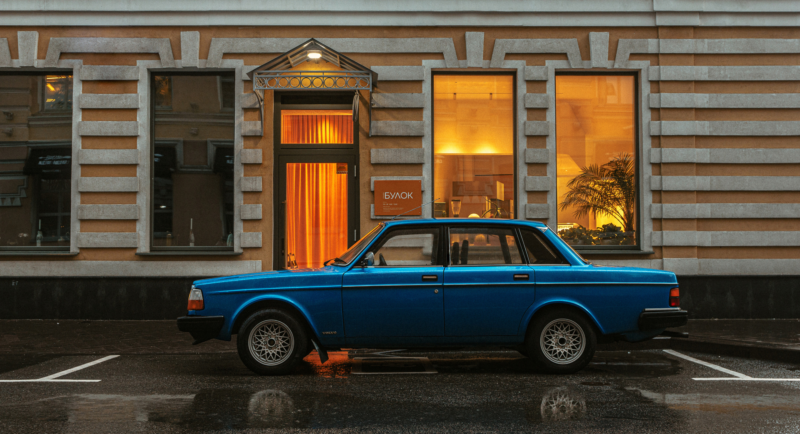 Volvo 240 стоит на улицах Москвы возле красивых домов. Жуков Илья свадебный фотограф в Москве