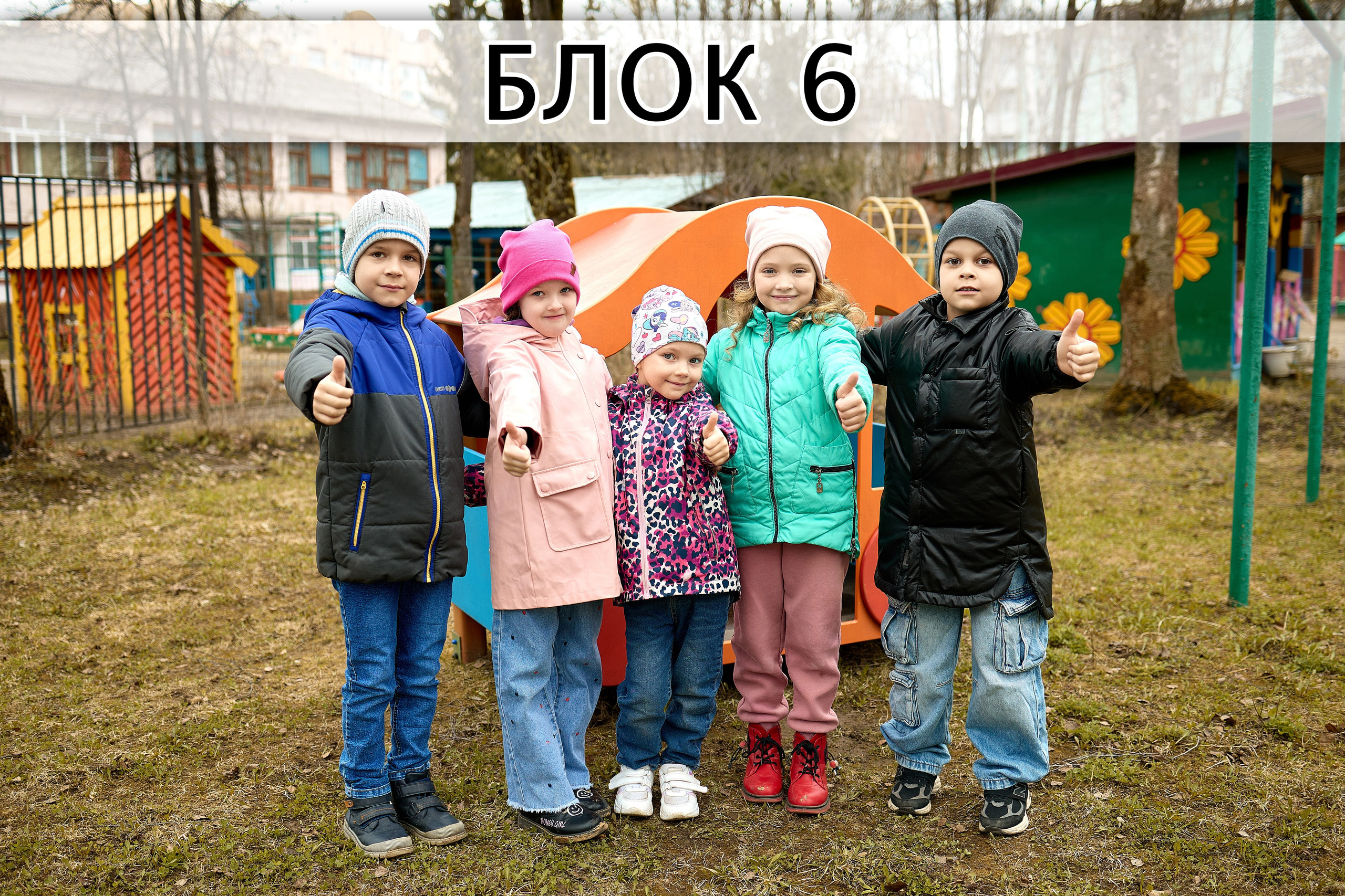 ТЗ Детский сад 5 разворотов