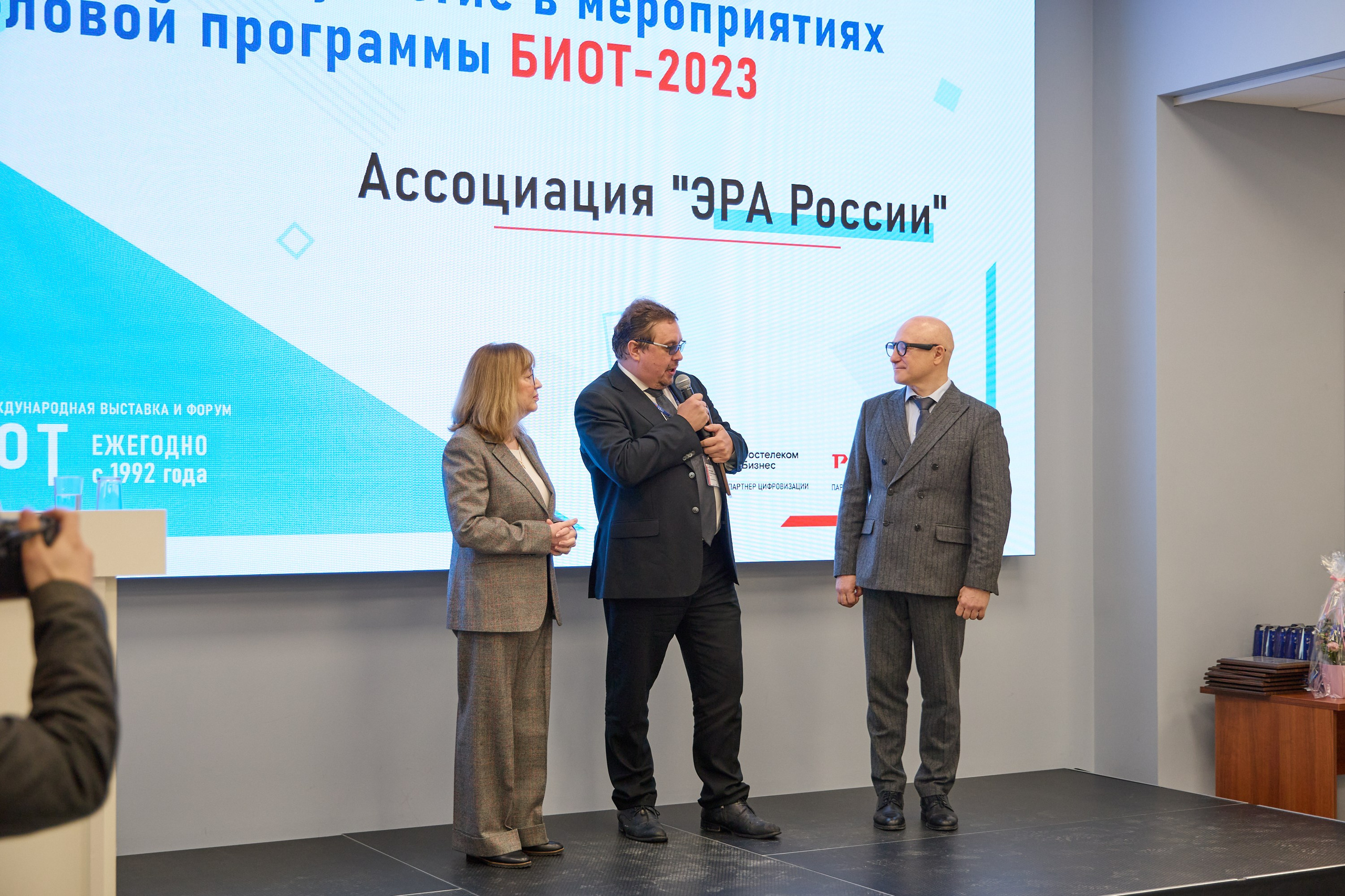 Награждение победителей выставки БИОТ-2023. РСПП. OSPhoto