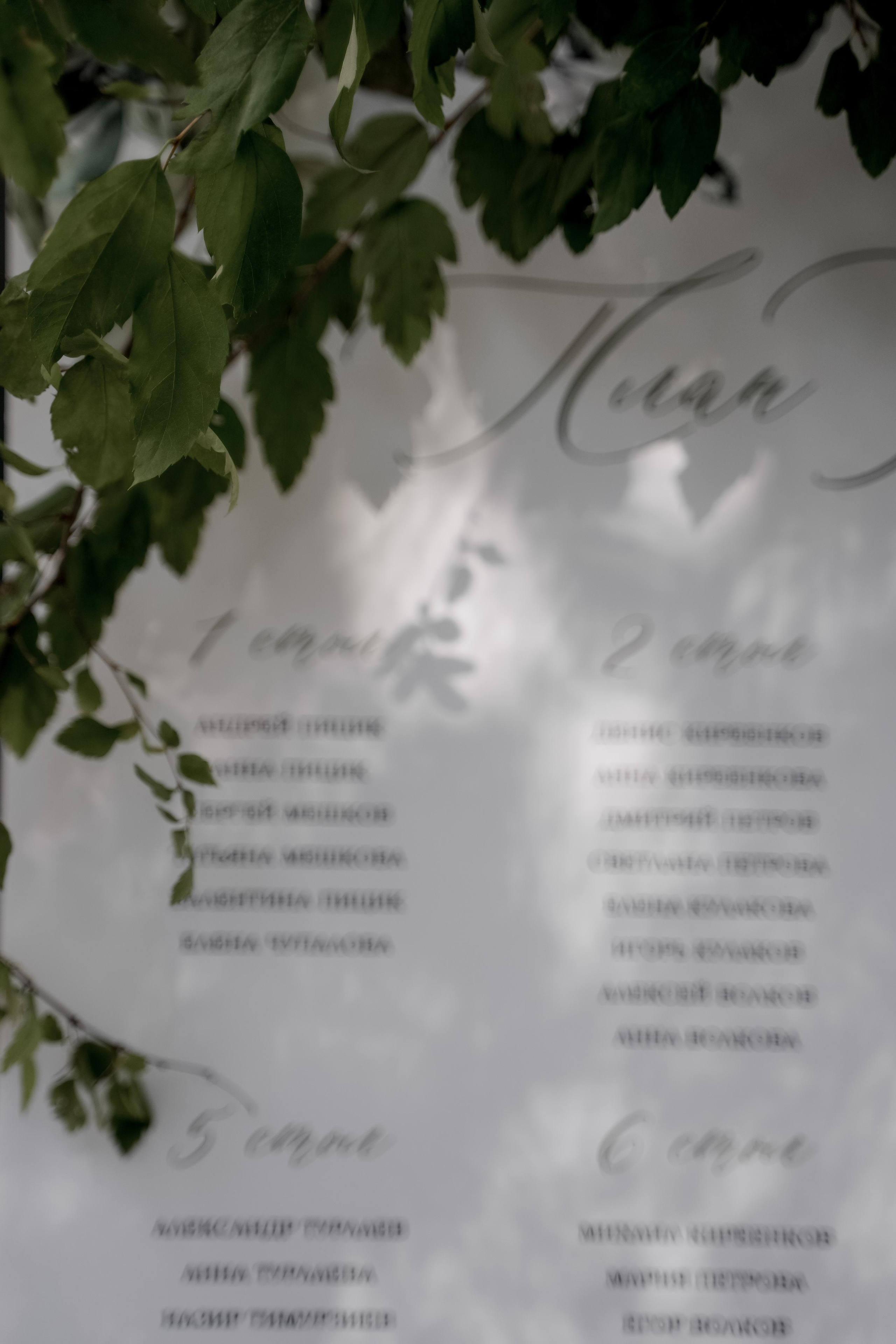 Зинаида и Иван. Свадебный фотограф Марина Попова