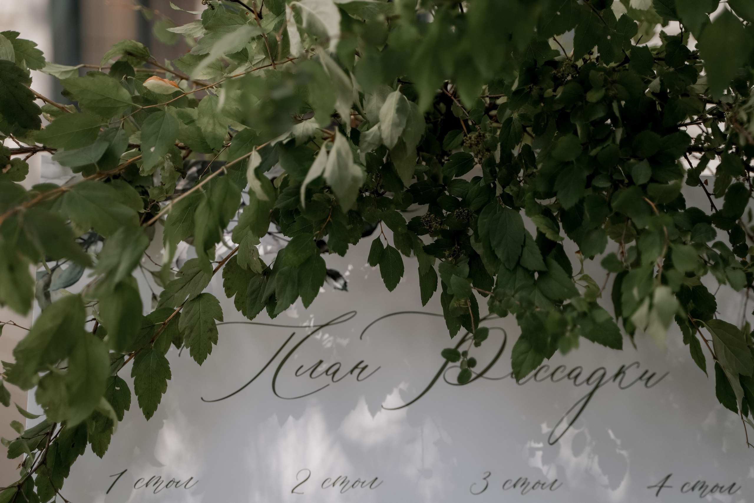 Зинаида и Иван. Свадебный фотограф Марина Попова