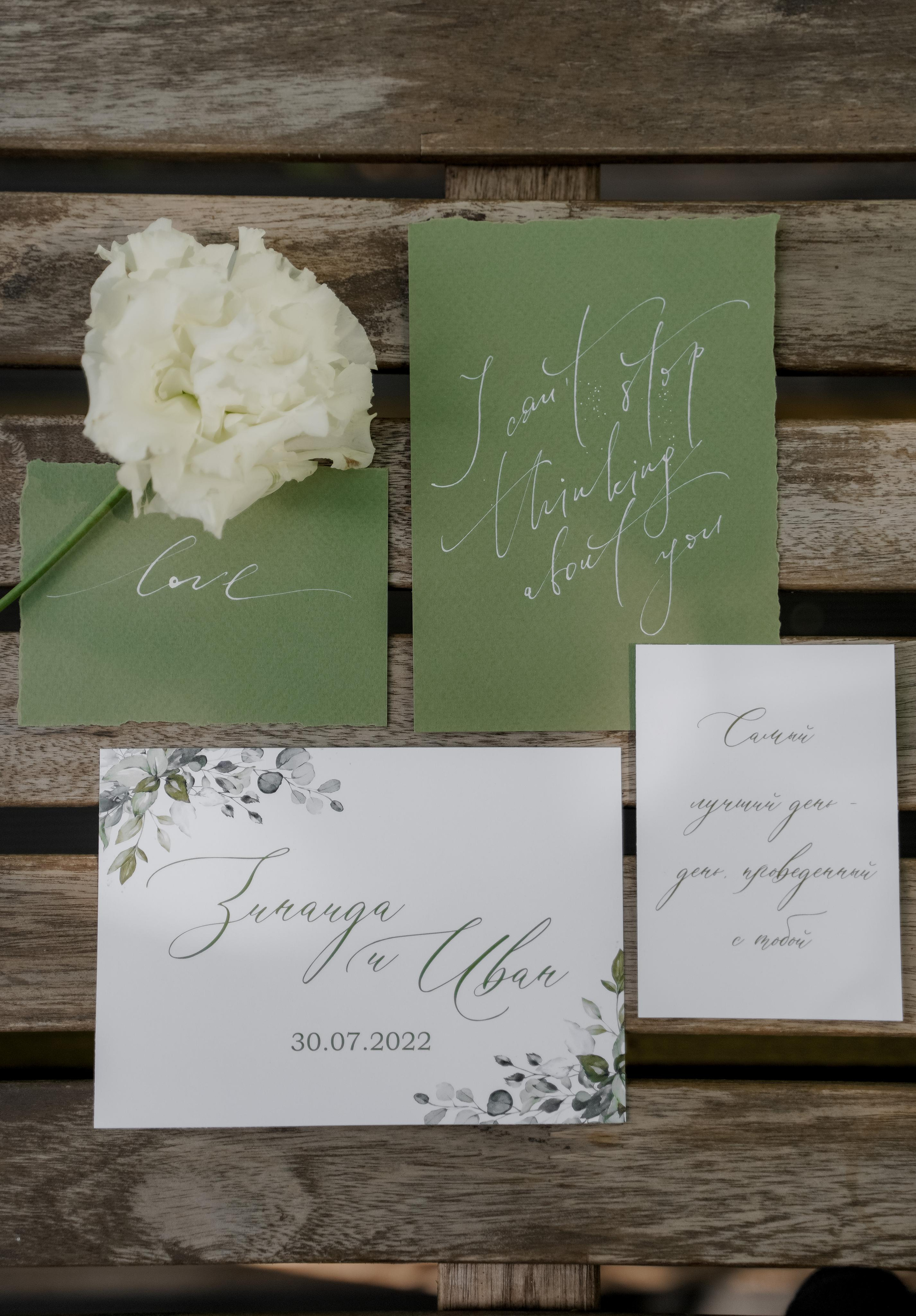 Зинаида и Иван. Свадебный фотограф Марина Попова