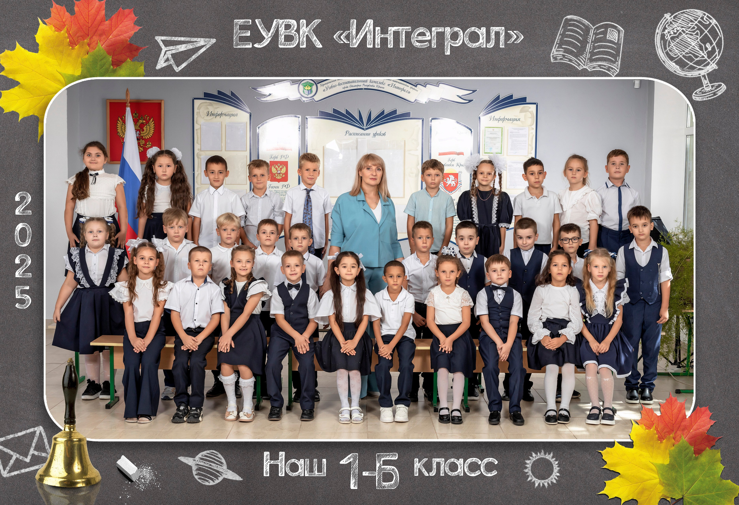 Учительница первая моя. Школьный фотограф в Евпатории