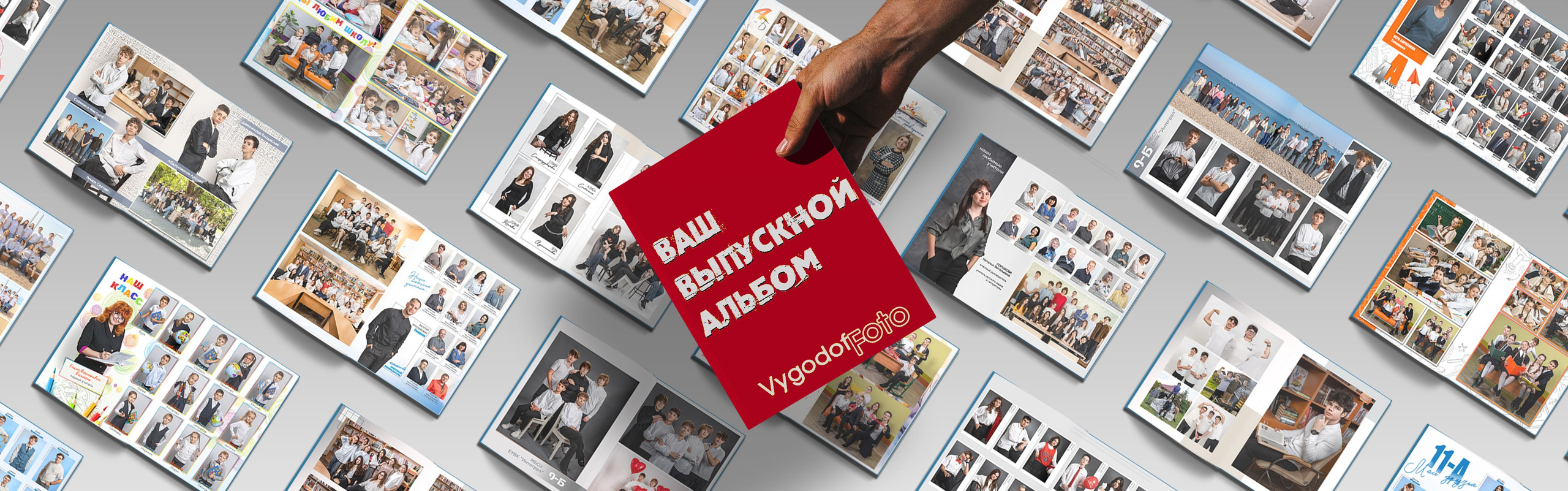 Школьный фотограф в Евпатории