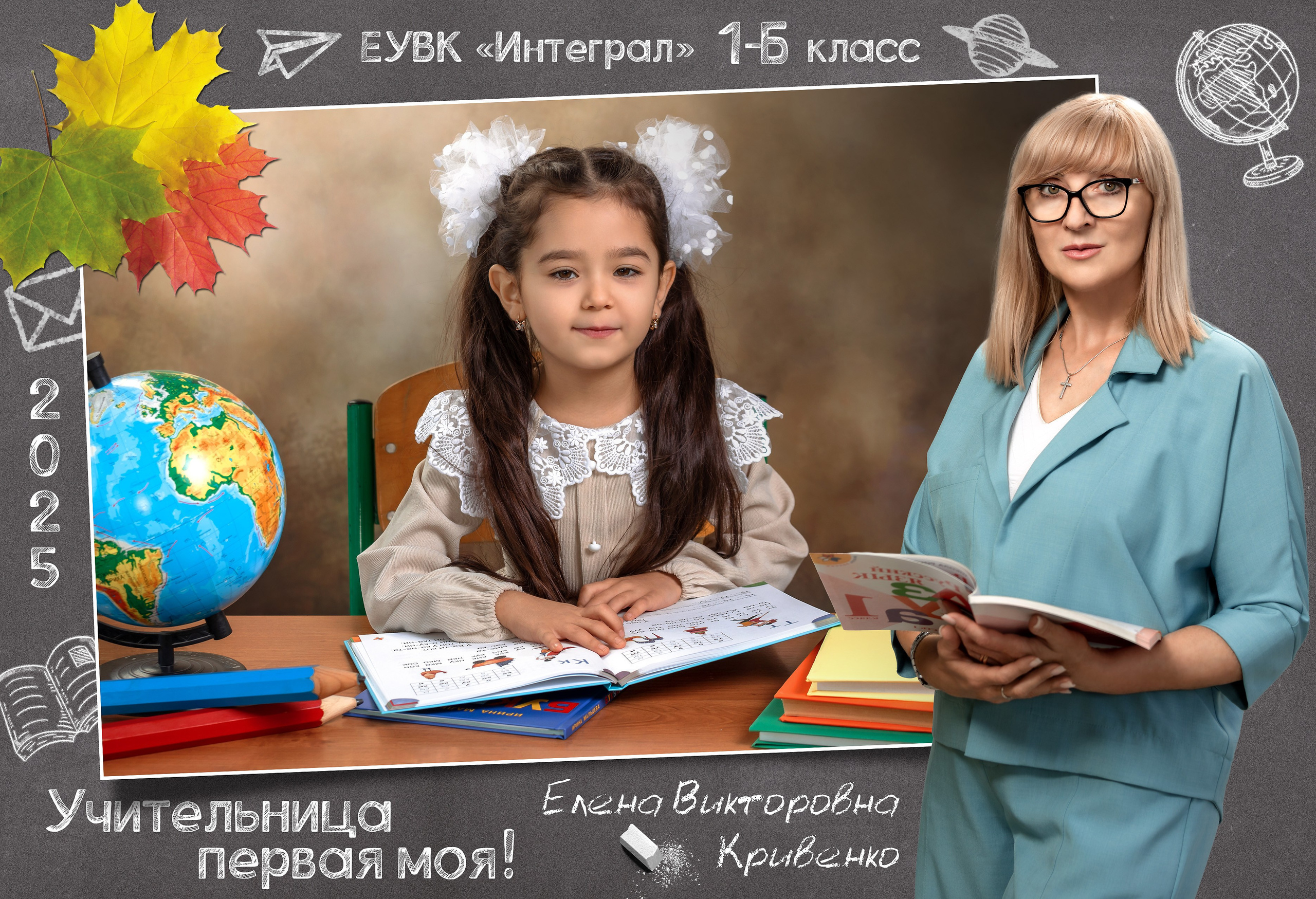 Учительница первая моя. Школьный фотограф в Евпатории