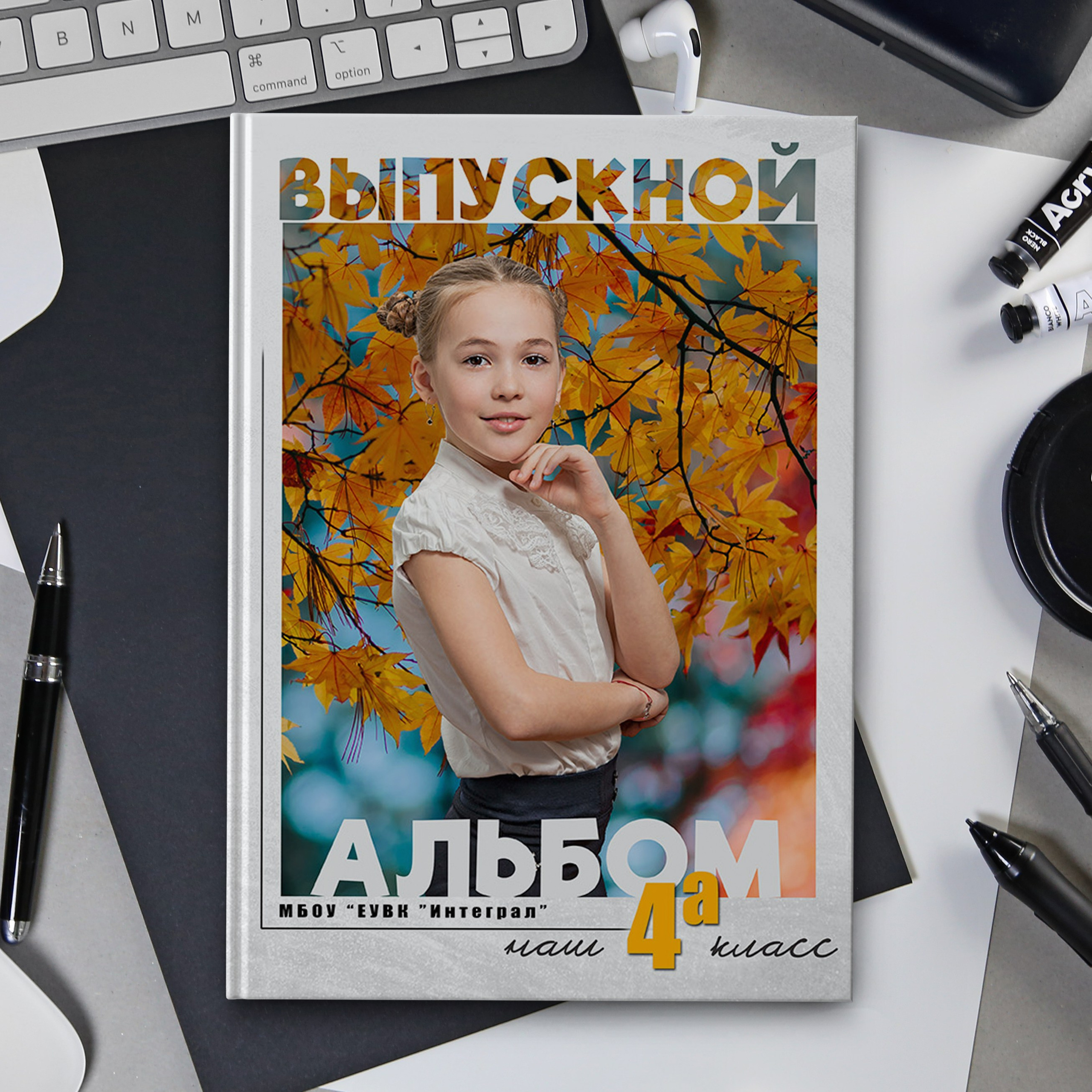 Для младших классов. Школьный фотограф в Евпатории