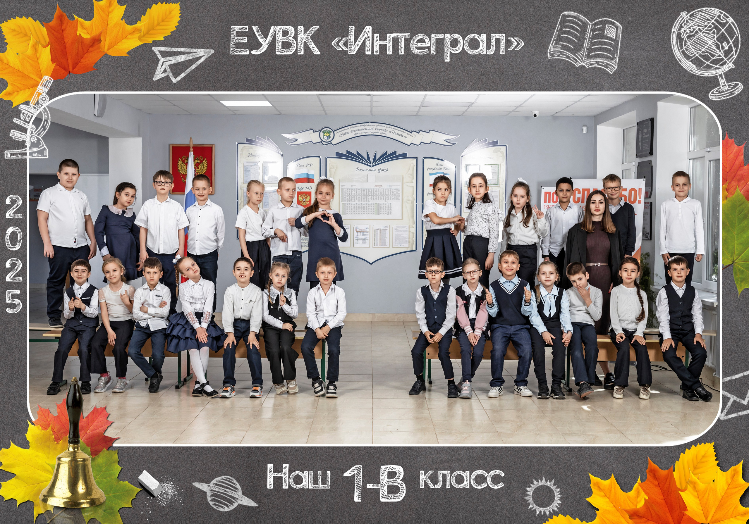 Учительница первая моя. Школьный фотограф в Евпатории