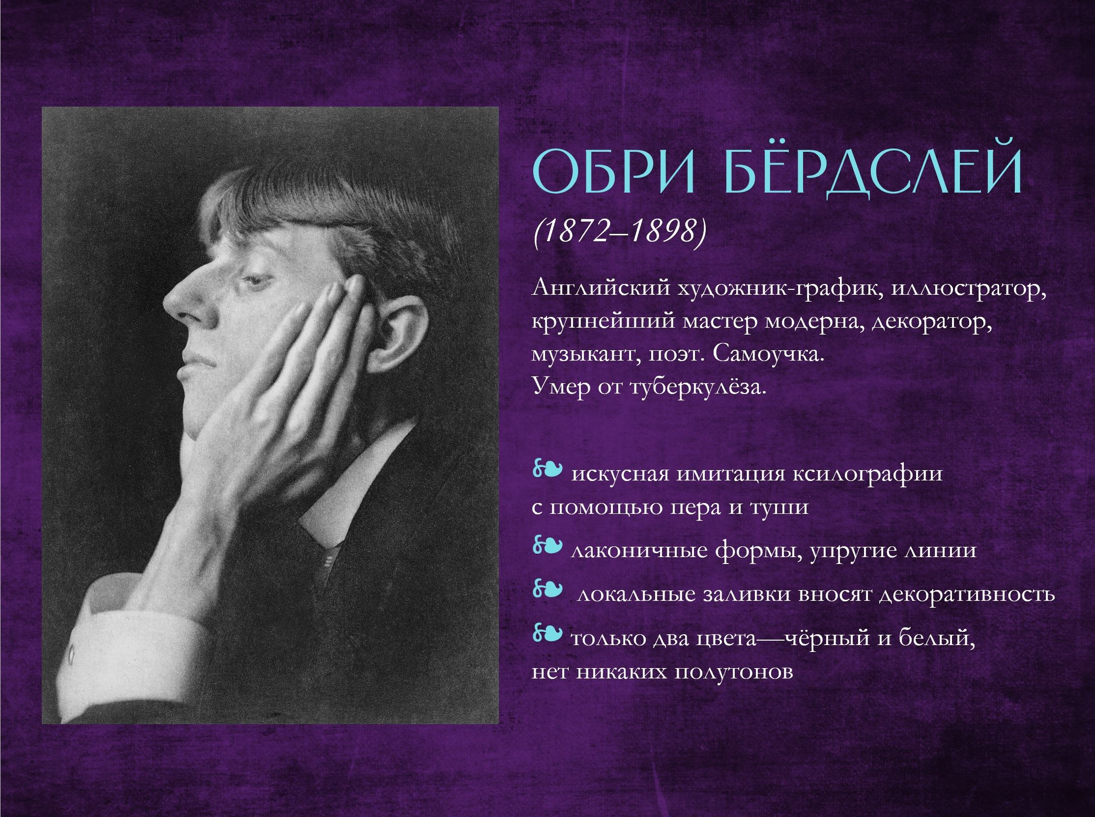 ЭДГАР ПО. Soulstamina ~ graphic designer & visual artist from St.Petersburg