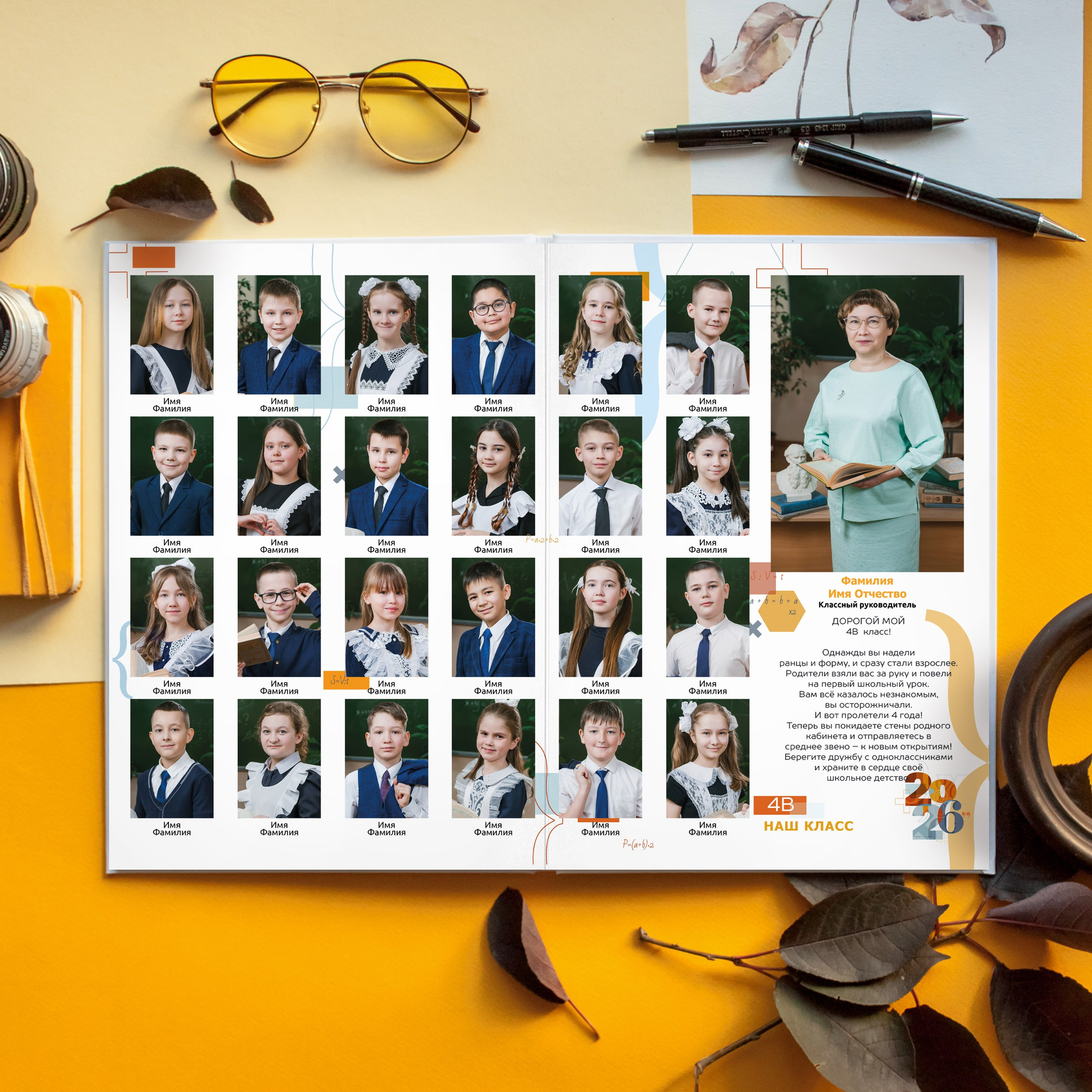 Начальные классы. Выпускные альбомы в Уфе и Республике Башкортостан