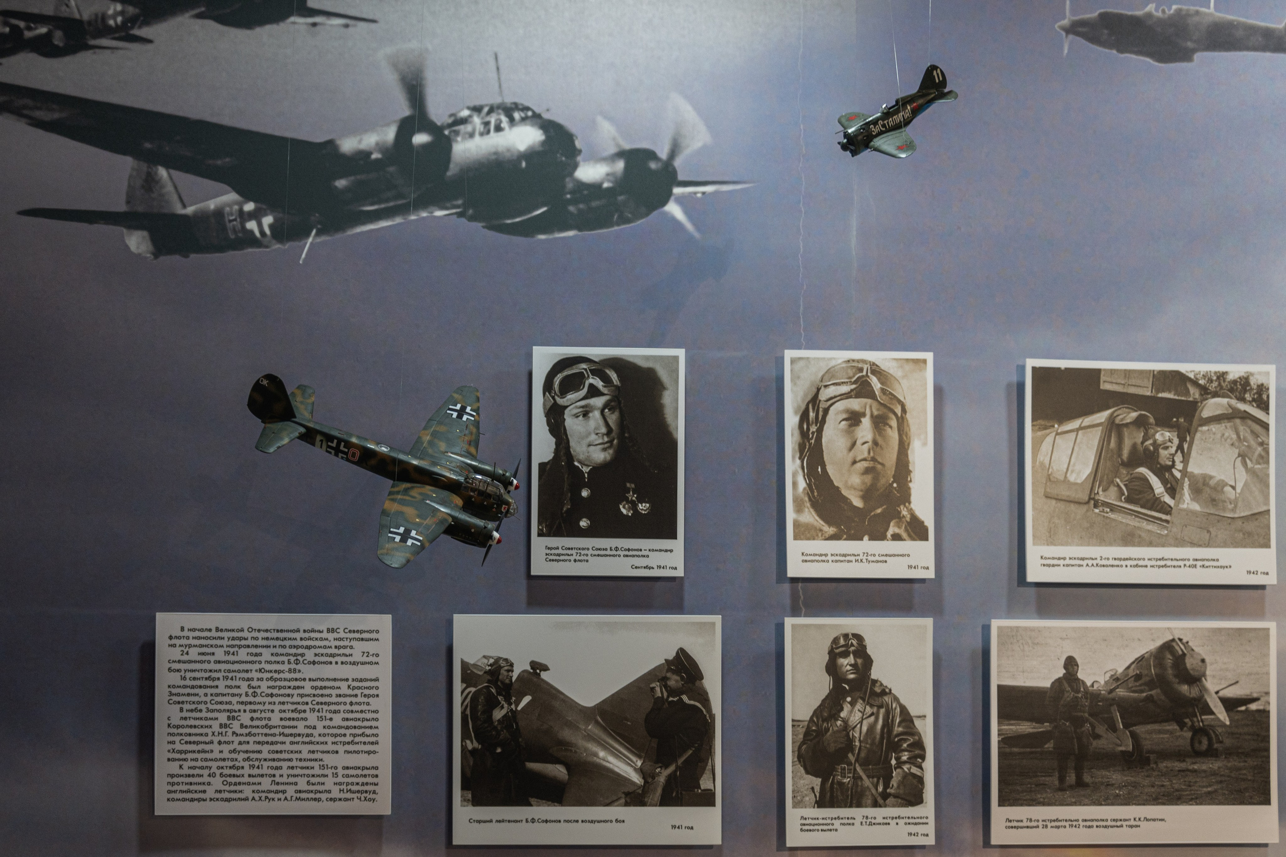 Дом-музей Ю. А. Гагарина (Мурманск). Фотограф Роман Адлер