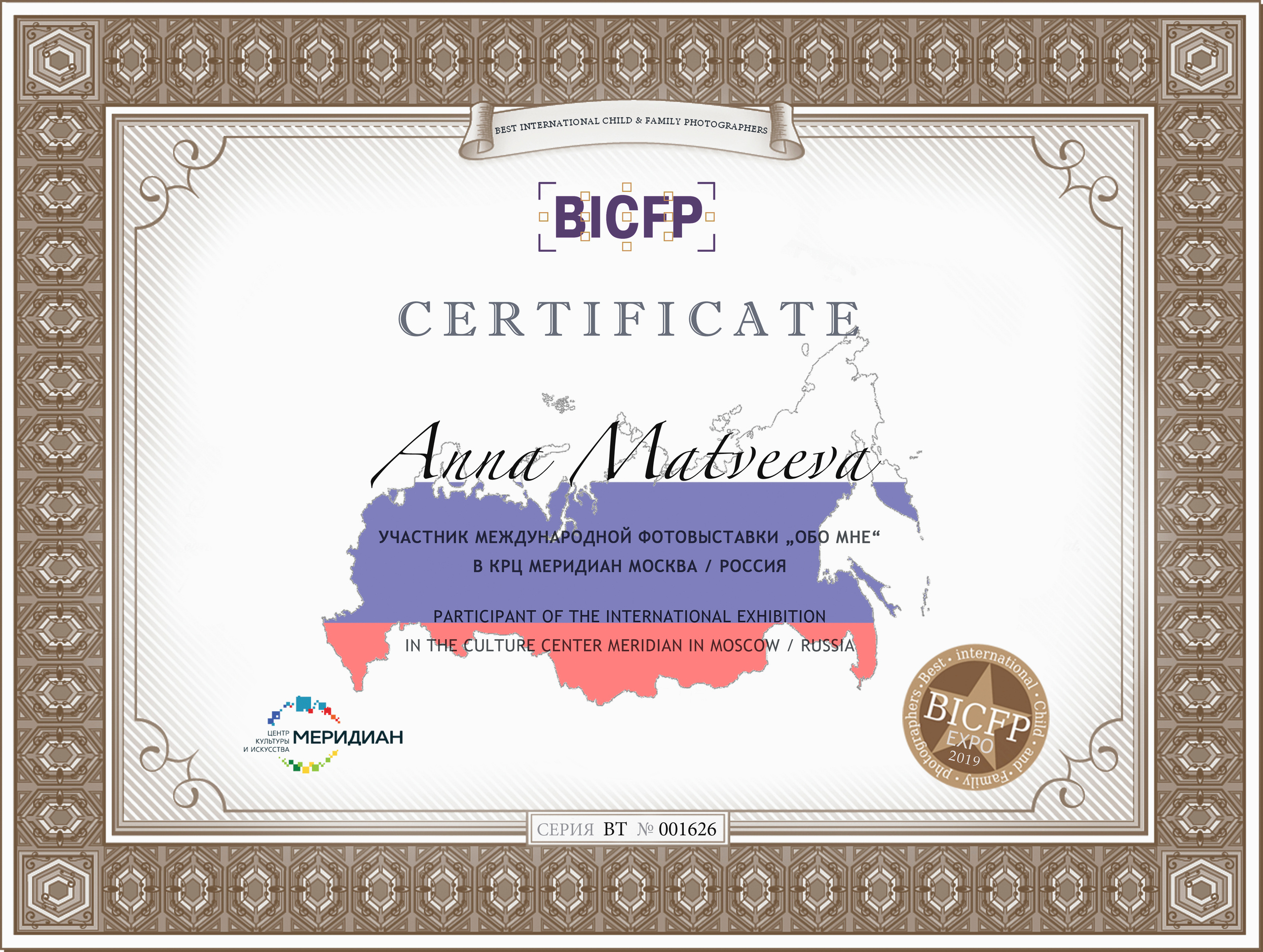 Достижения. Семейный и детский фотограф во Фрязино, Ивантеевке и Щелково Матвеева