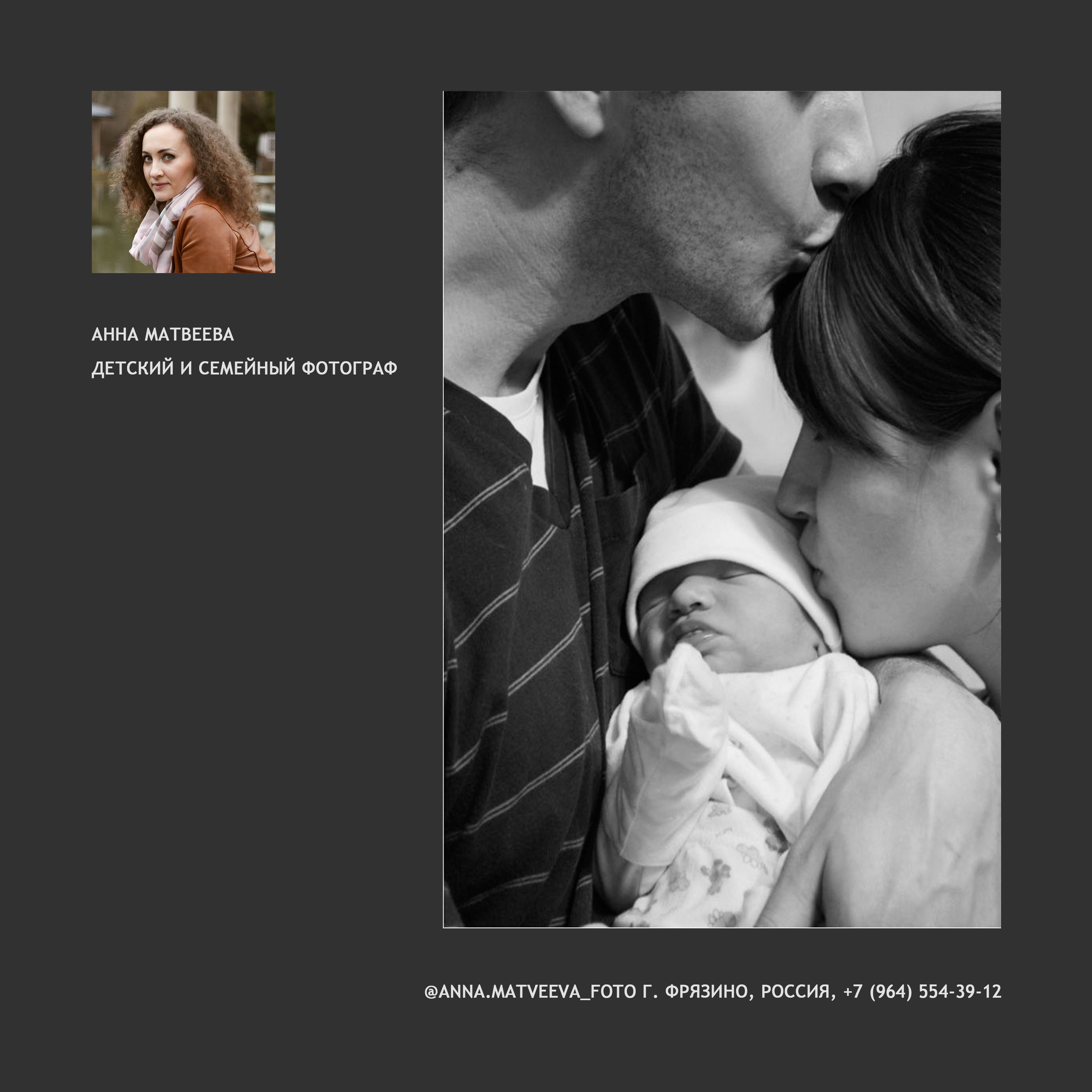 Достижения. Семейный и детский фотограф во Фрязино, Ивантеевке и Щелково Матвеева