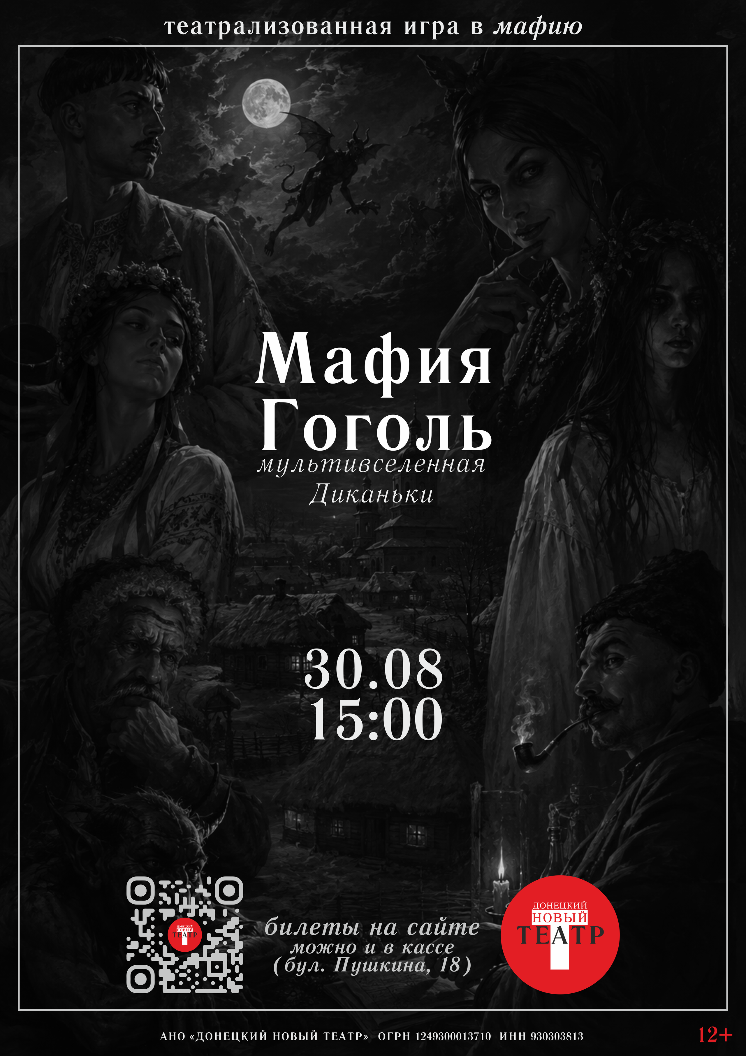Эд Покров. Поговорим?. ДОНЕЦКИЙ НОВЫЙ ТЕАТР — афиша и билеты