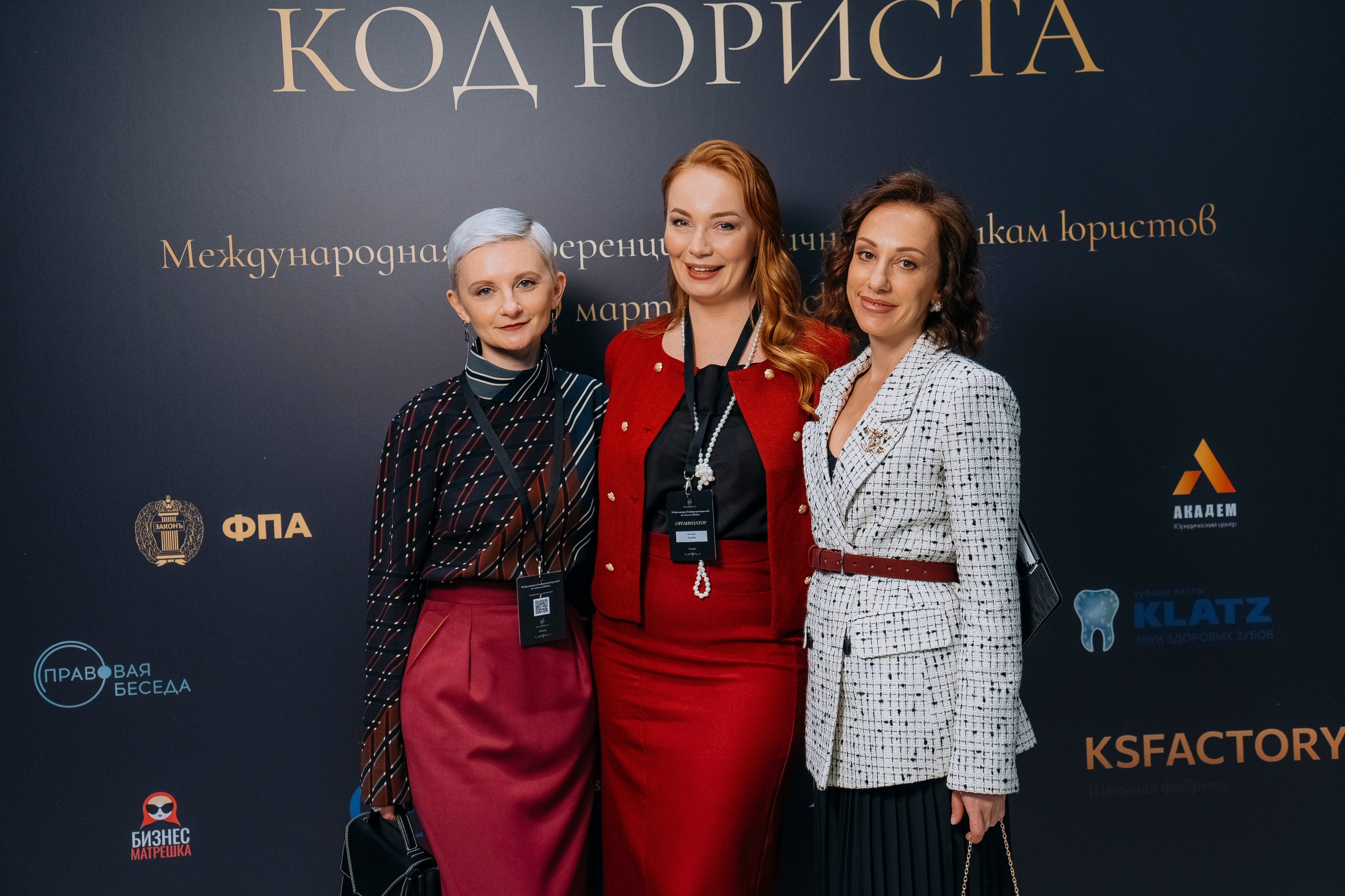 Международная конференция «Код юриста. Версия 2025» Больше: https://sinonim.org/improve#res. Профессиональный портретный фотограф в Москве Владимир Глаголев