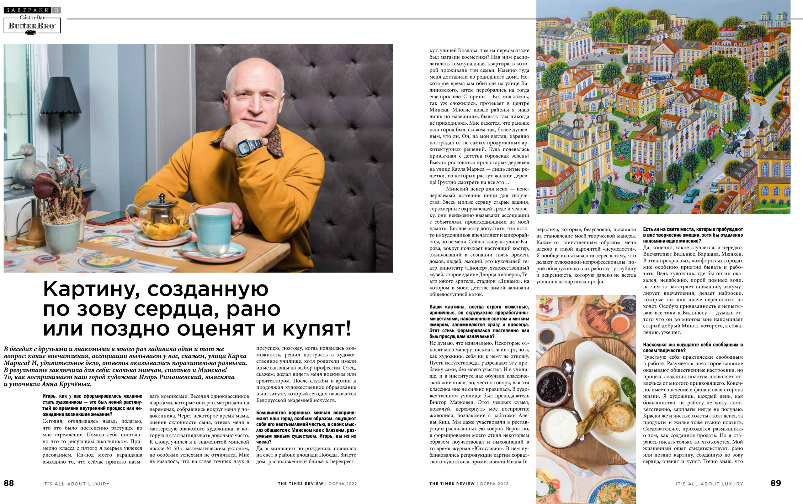 Журнал «The Times Review» Осень 2022. Фотограф Платон Македонский