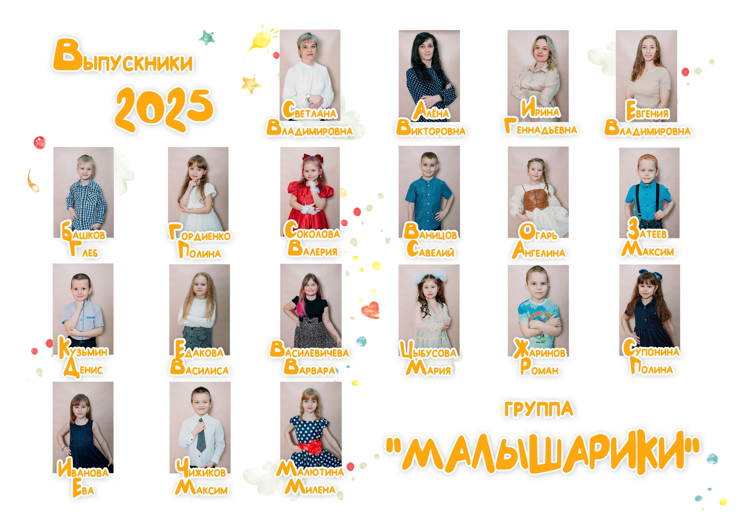 Выпускные альбомы. Фотограф Алёна Царькова. Киселевск