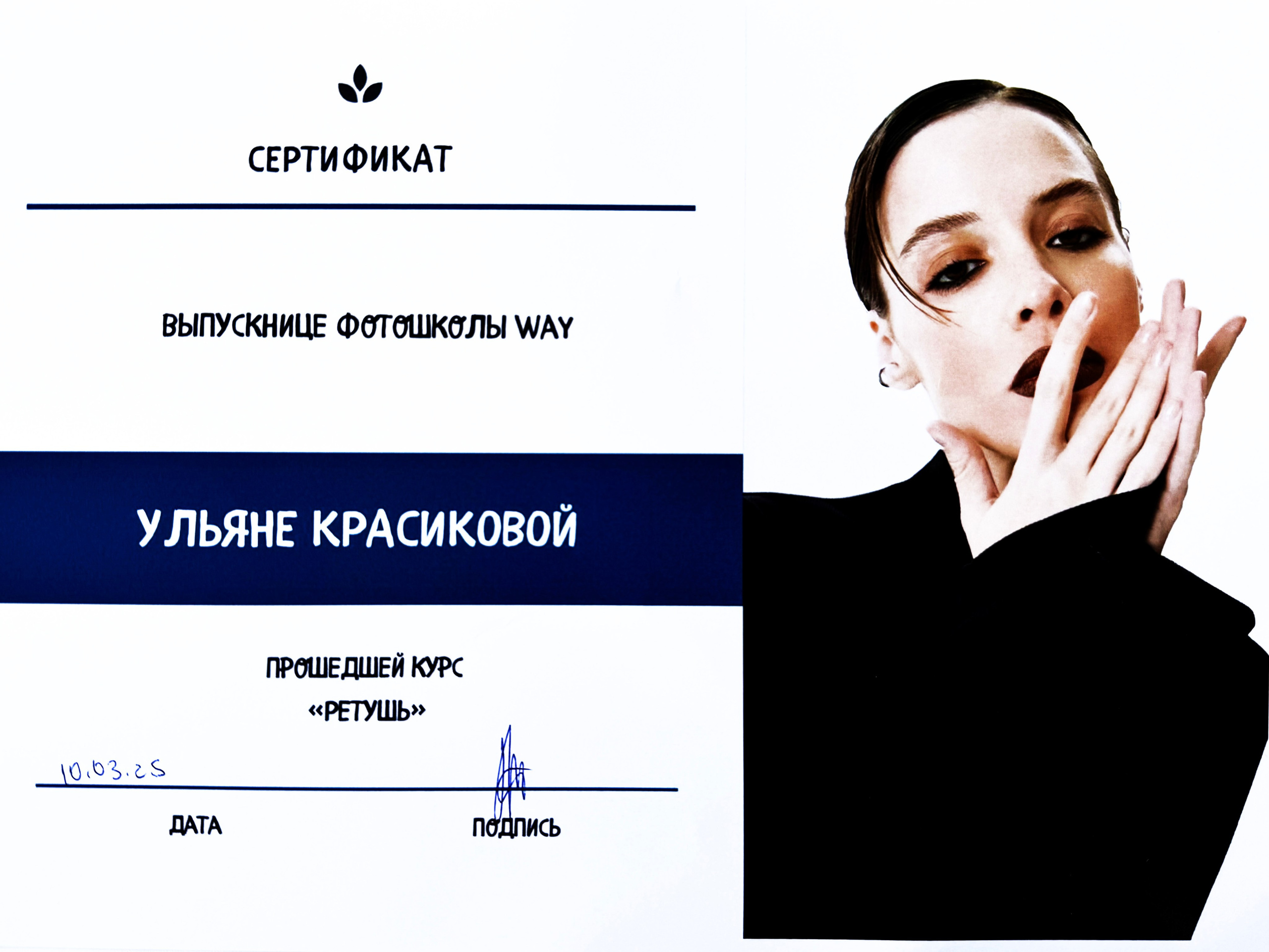 Об авторе. Портретный фотограф в Омске Ульяна Красикова