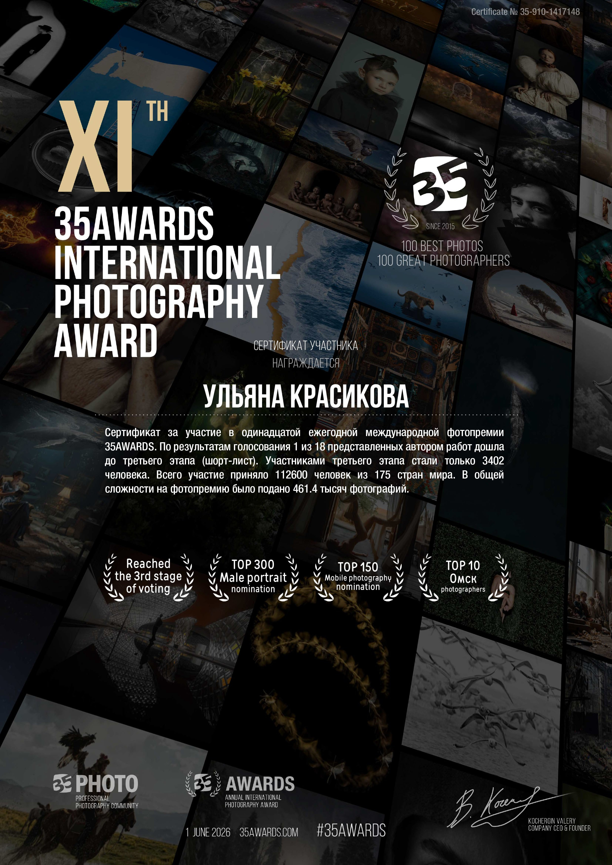 Об авторе. Портретный фотограф в Омске Ульяна Красикова