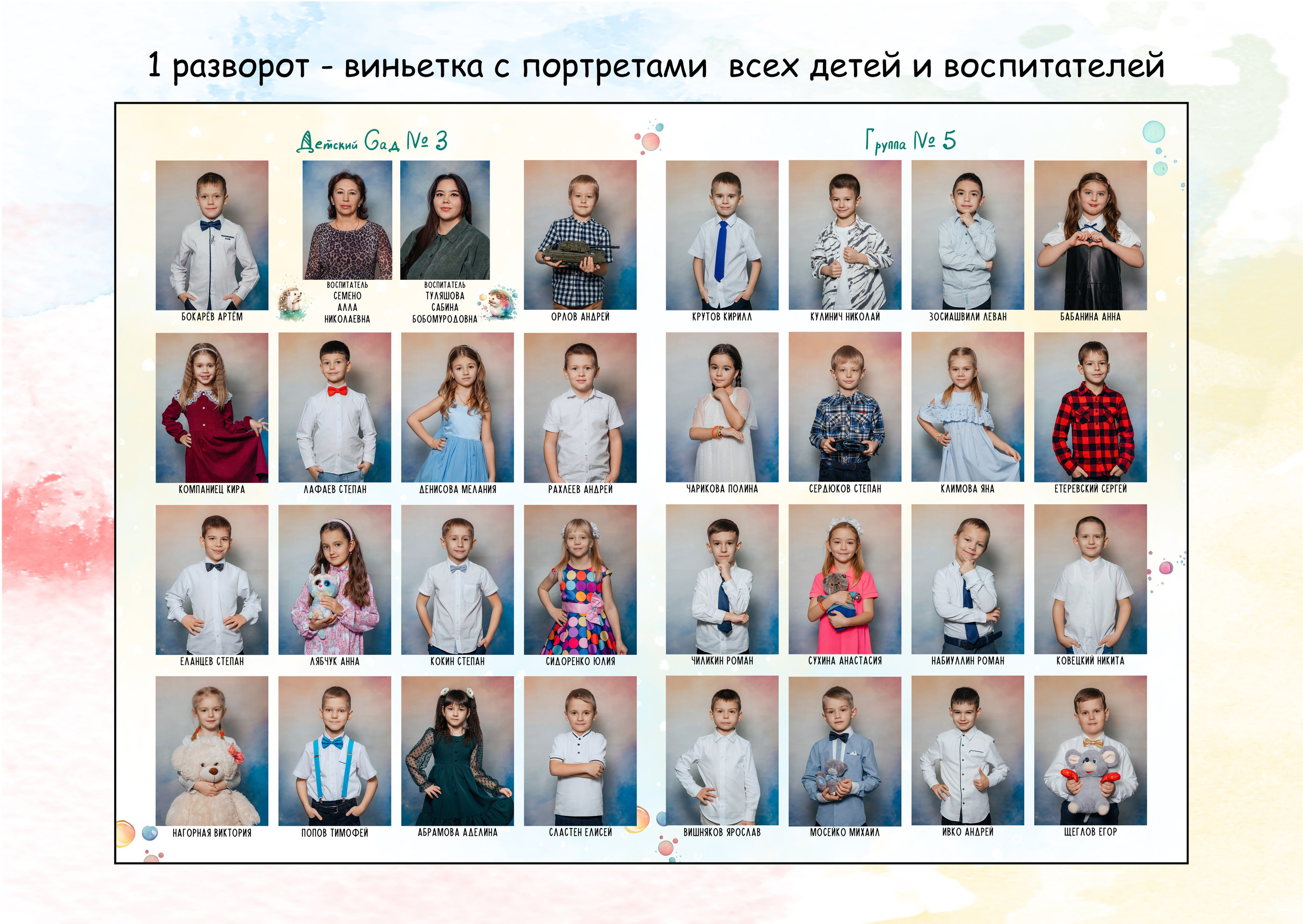 Примеры альбомов «Детский сад». Свадебный и семейный фотограф в Волгограде Семисотнова Камилла