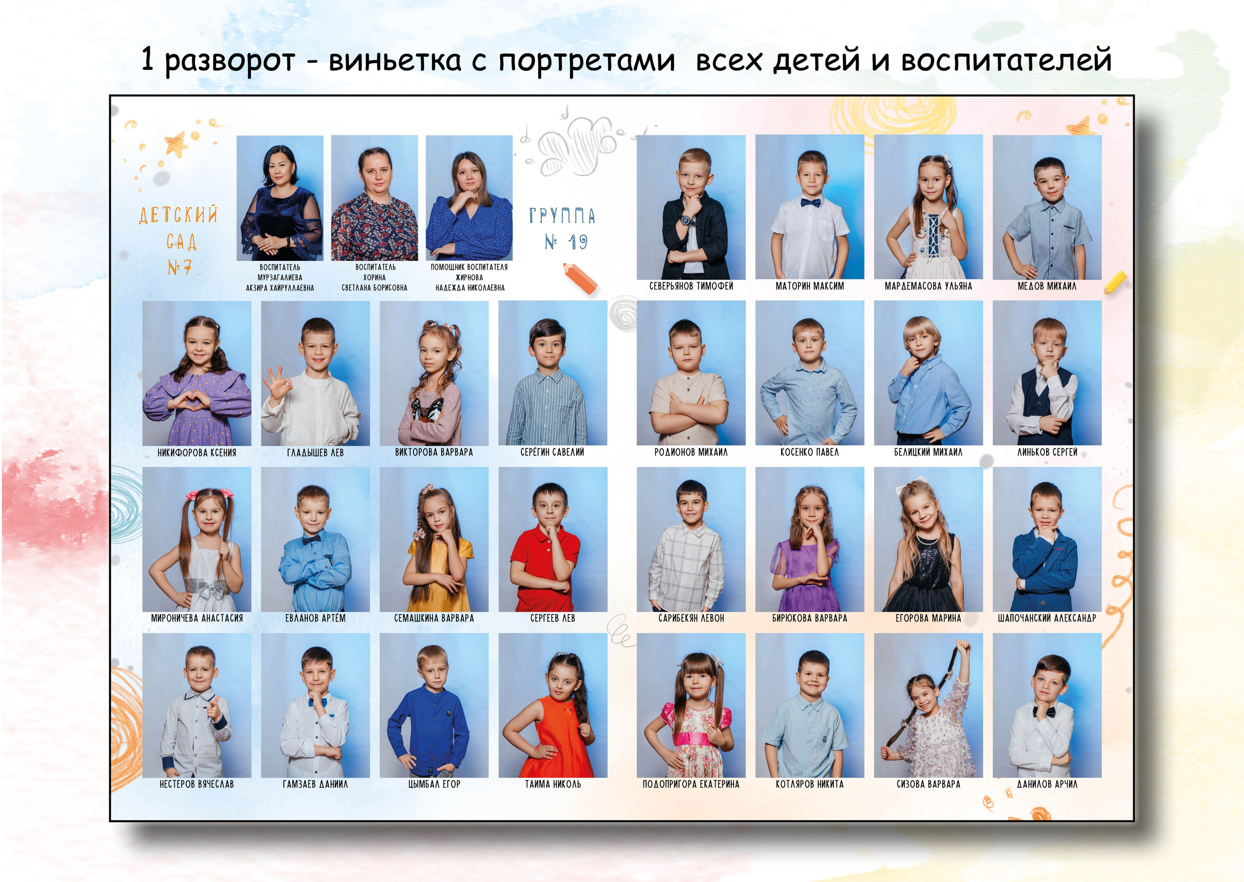 Примеры альбомов «Детский сад». Свадебный и семейный фотограф в Волгограде Семисотнова Камилла