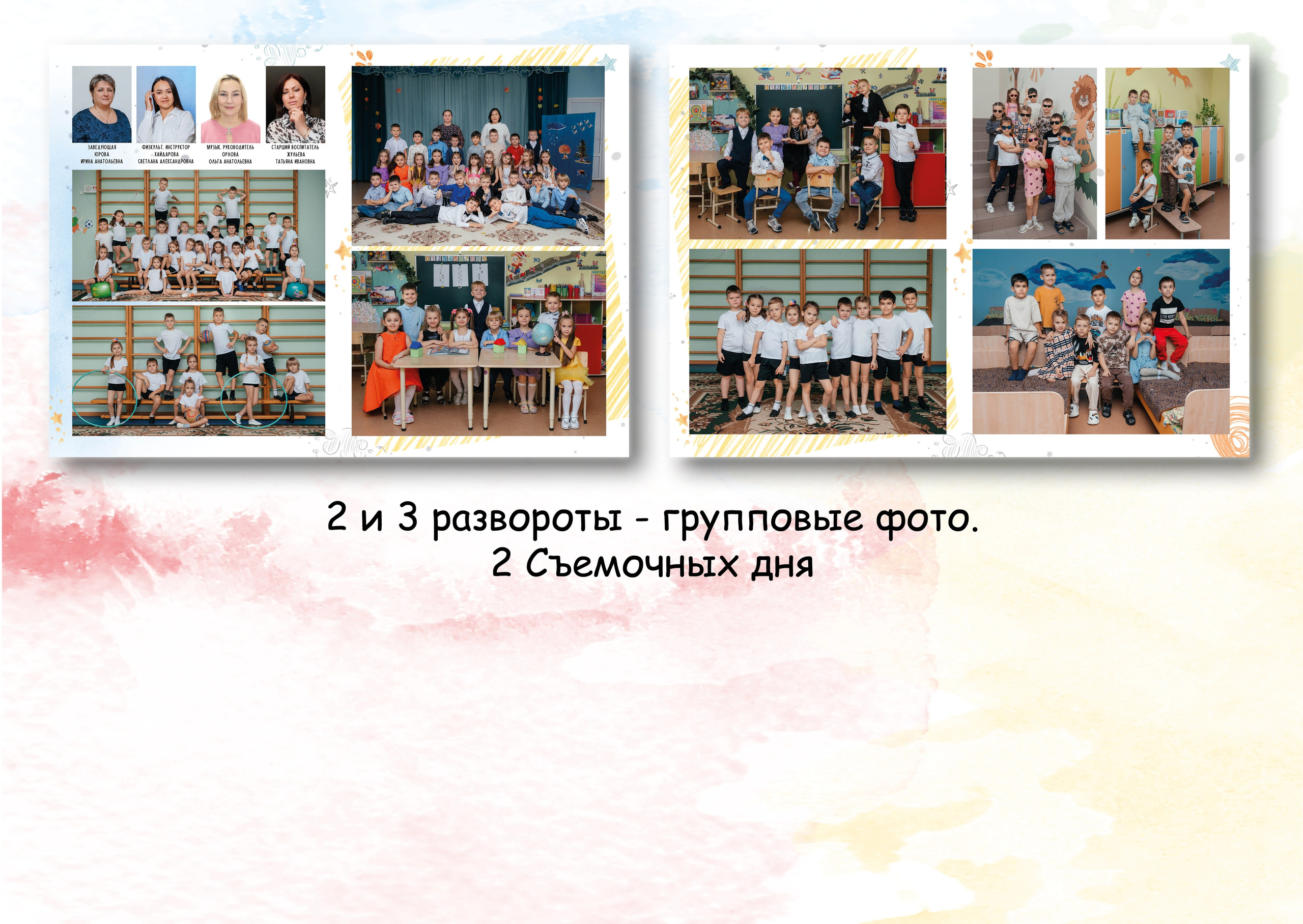 Примеры альбомов «Детский сад». Свадебный и семейный фотограф в Волгограде Семисотнова Камилла