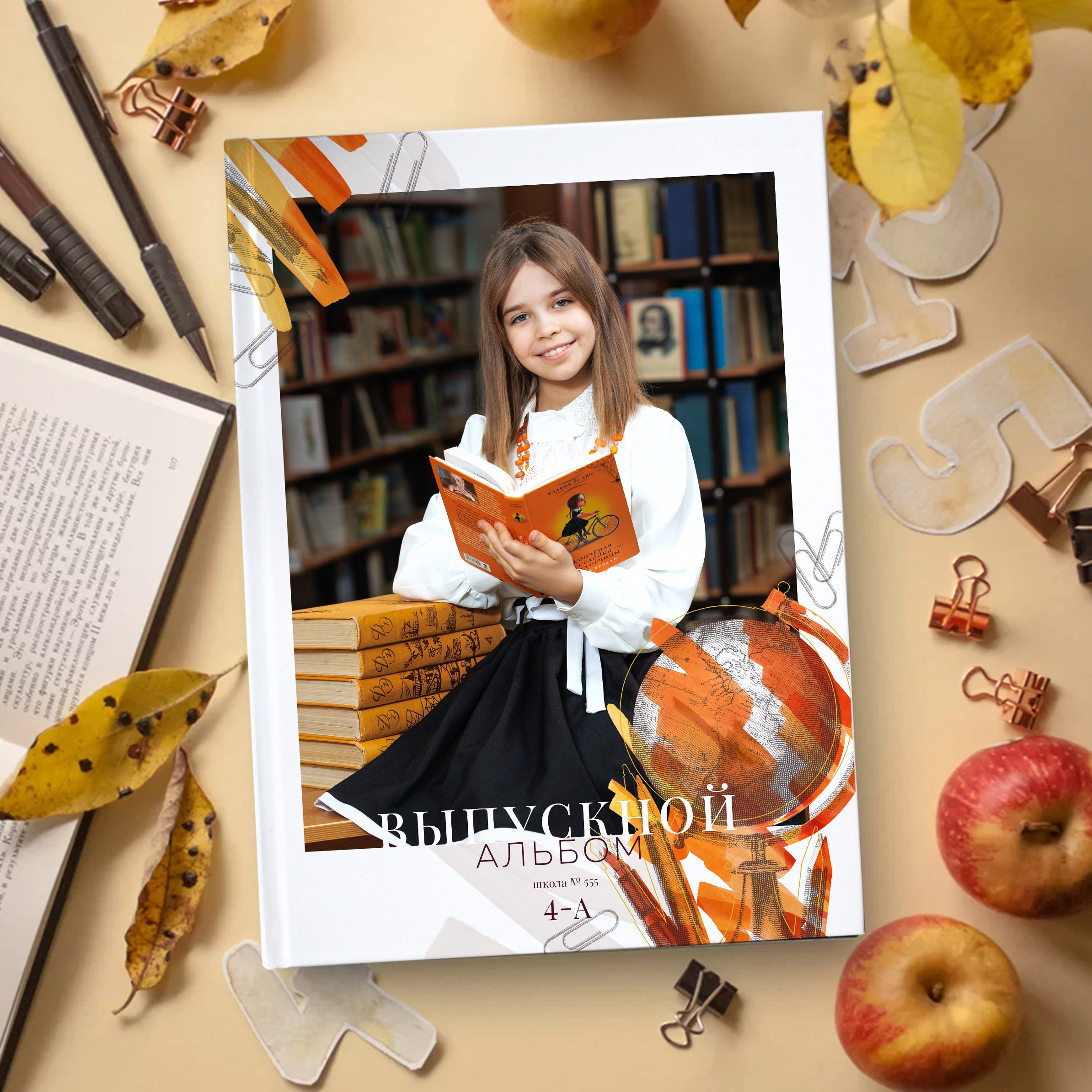 Дизайн «Школа». Выпускные альбомы для детского сада и школы