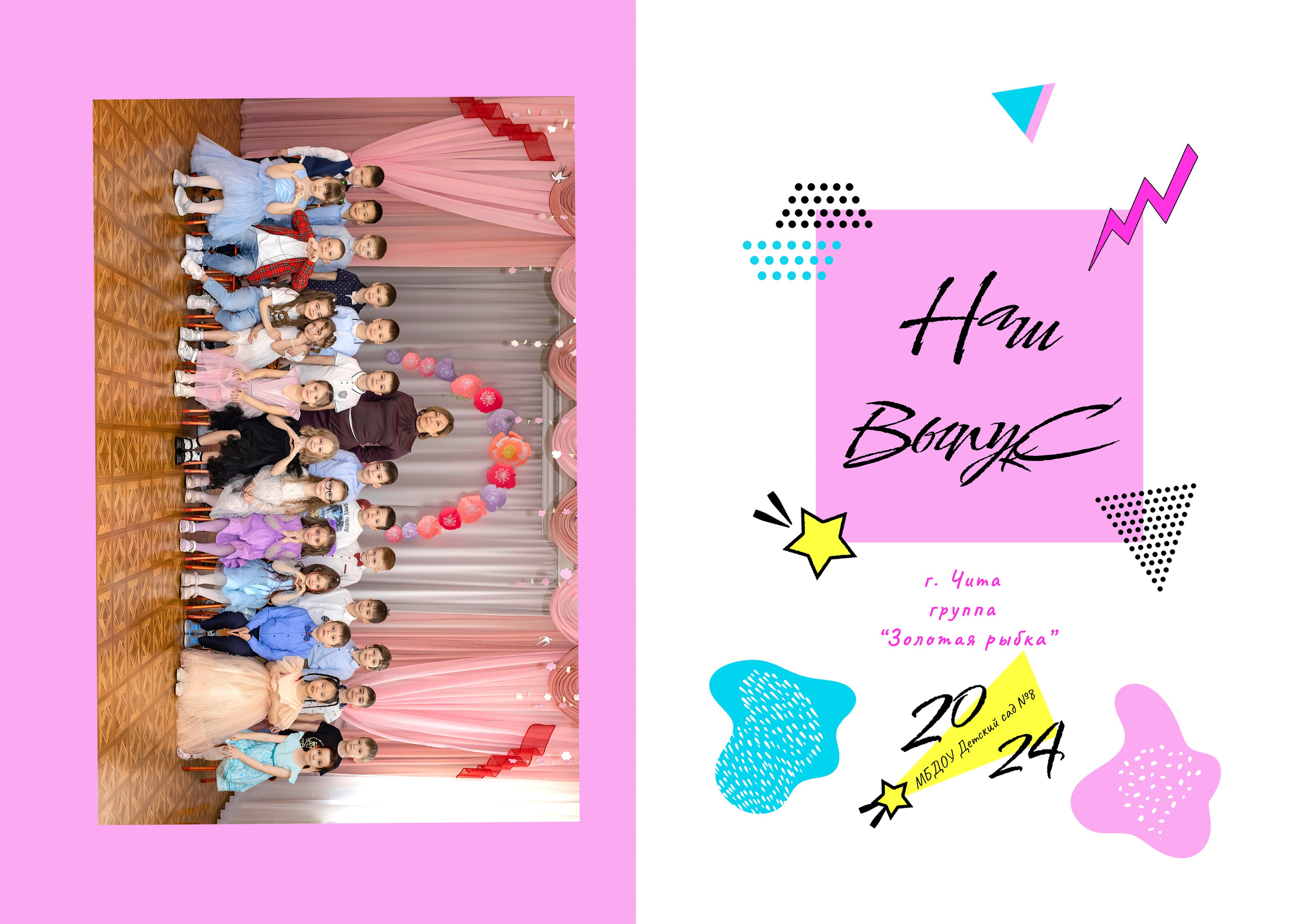 Цены и пакеты для детских садов. Фотограф Григорьева Ольга. Портретная, семейная съёмка, Love Stori, видеосъёмка в городе Чита. Выпускные альбомы, фотокниги