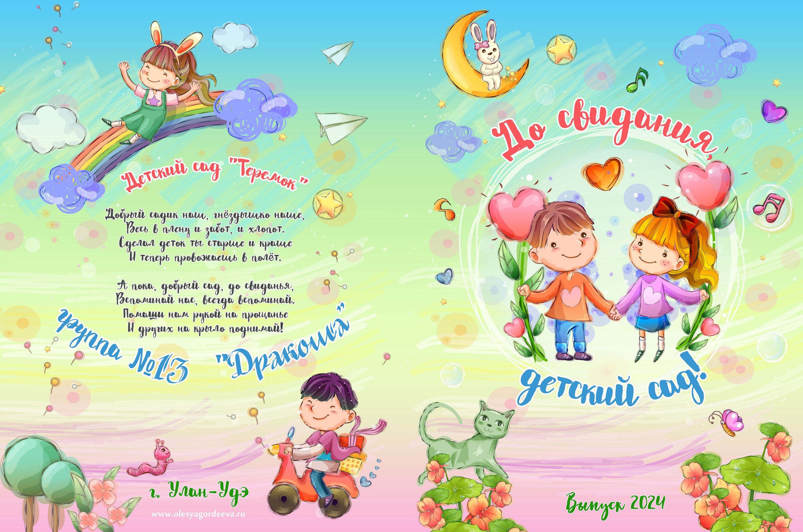 Дизайн № 3 (2). Фотограф в Улан-Удэ Олеся Бакулина