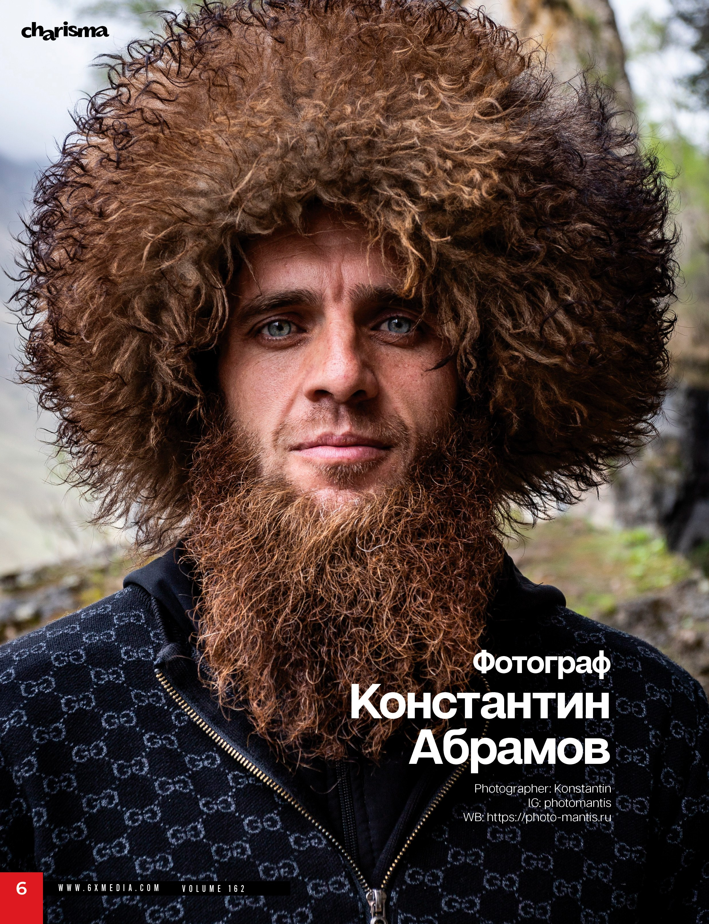 Charisma Vol 162. Photomantis