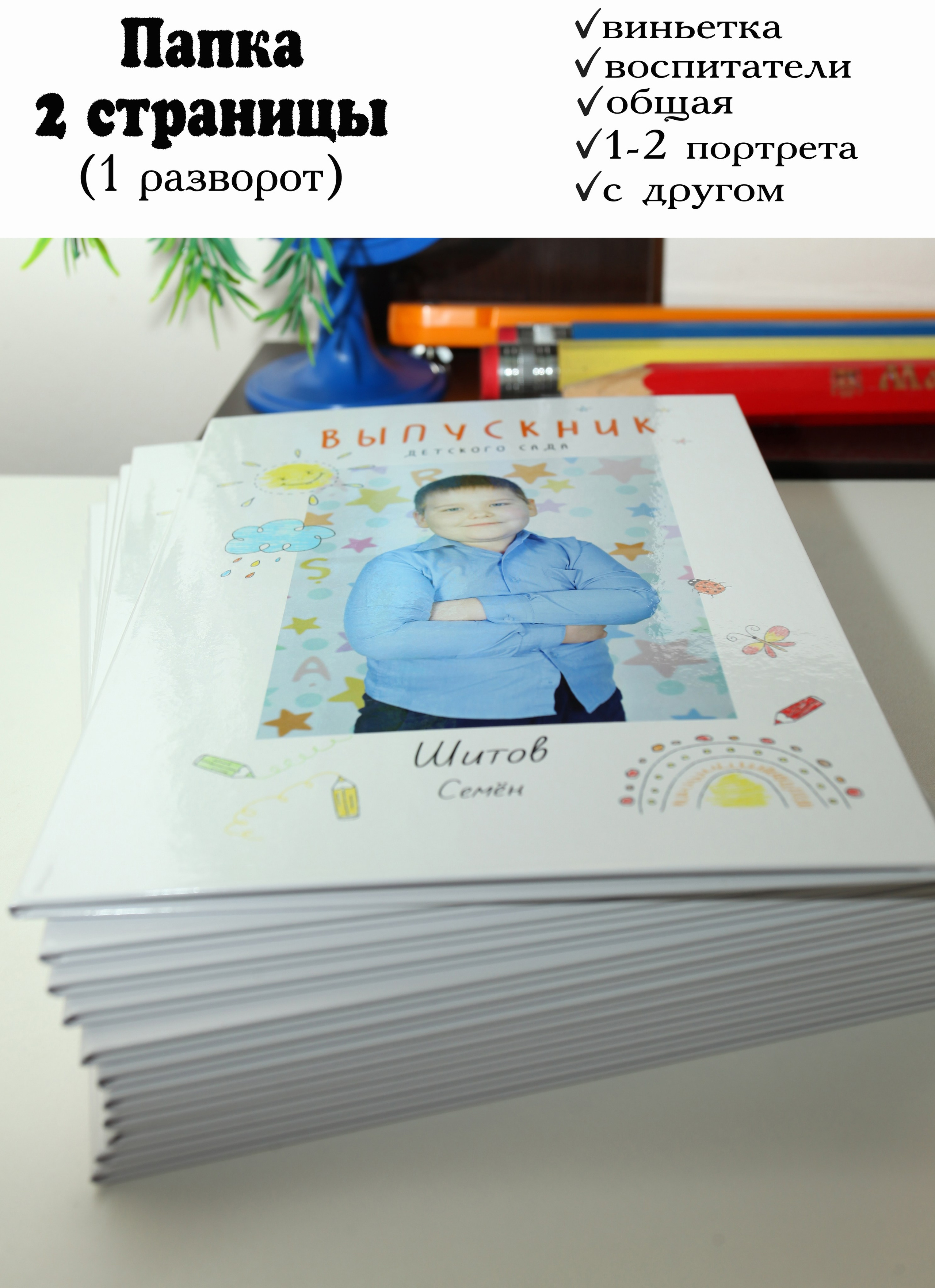 ЦЕНЫ НА ВЫПУСКНЫЕ АЛЬБОМЫ д/с. Детский и Школьный фотограф Светлана Гулова