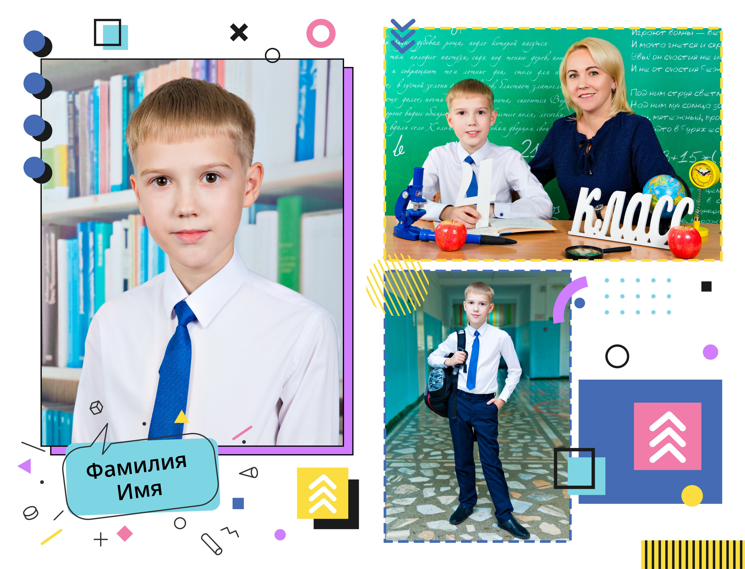 1 -4 класс. Выпускные альбомы в Красноярске. Студия Колибри