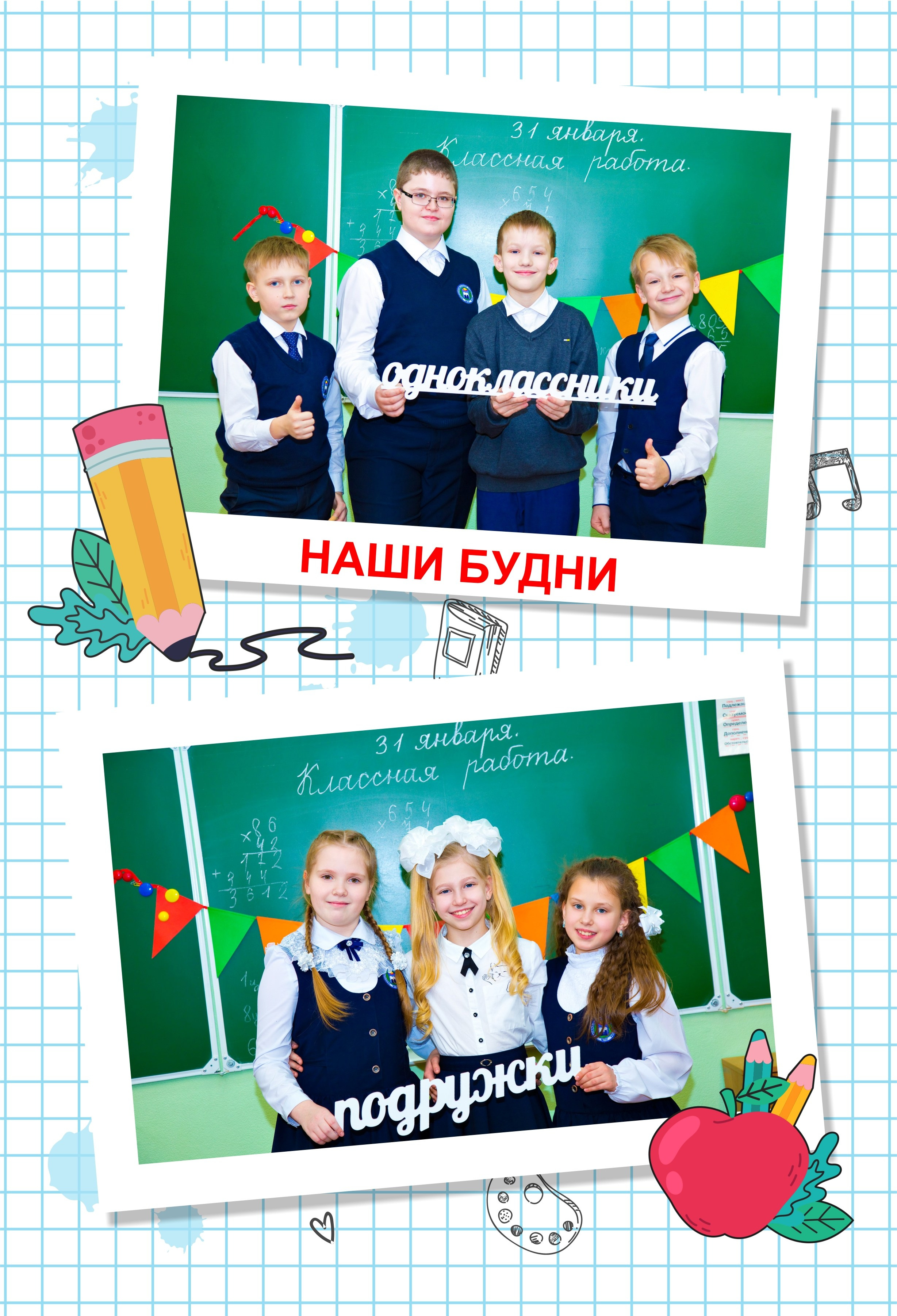 1 -4 класс. Выпускные альбомы в Красноярске. Студия Колибри