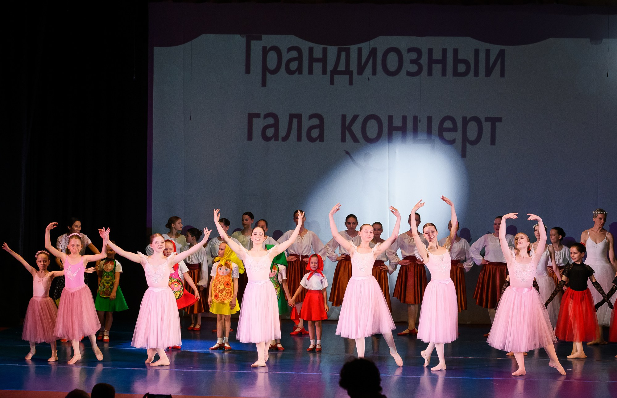 Балетная студия «АВРОРА» Отчётный концерт